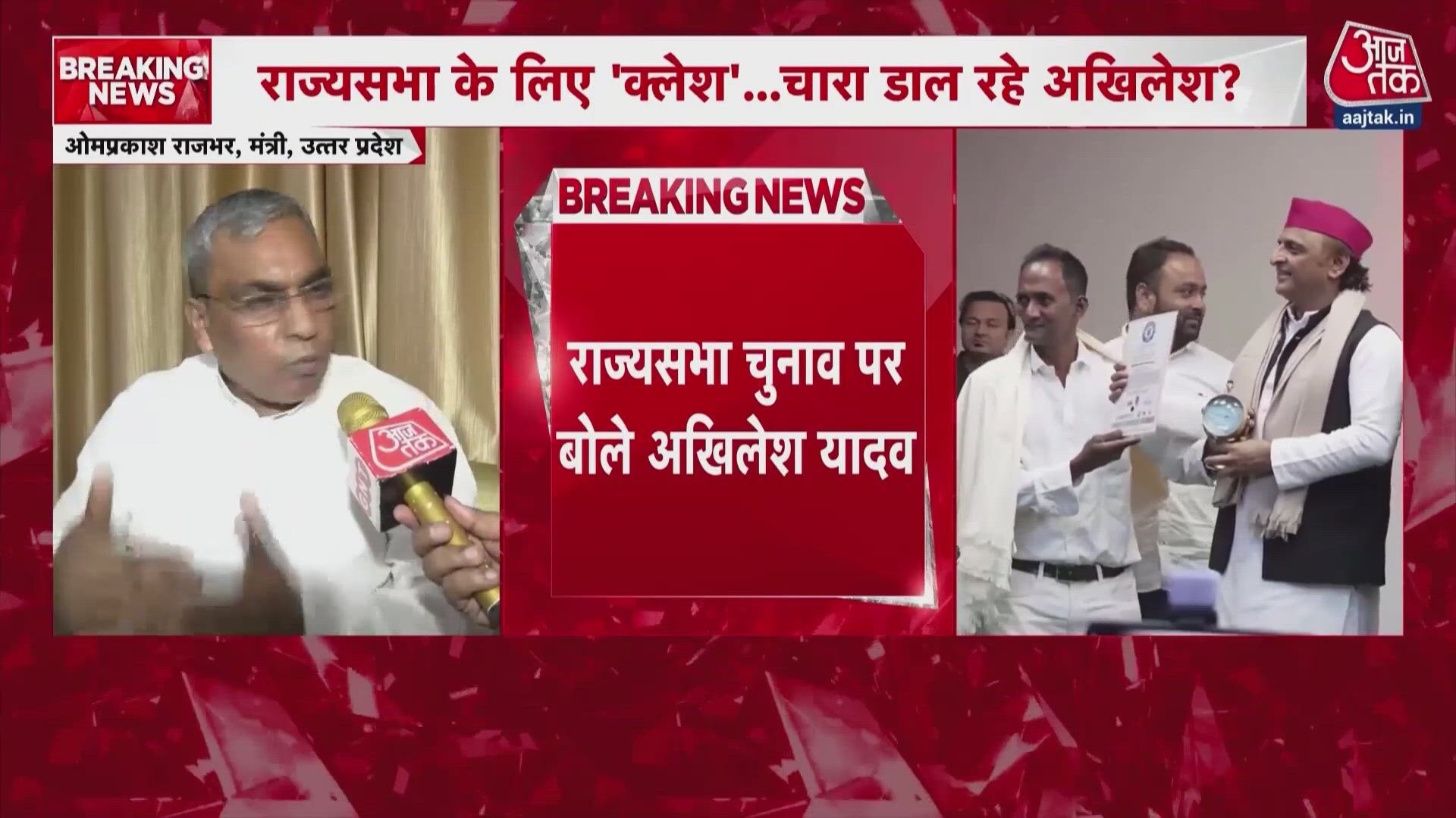 Akhilesh Yadav seeks alliance for Rajya Sabha polls as Om Prakash Rajbhar hits back.