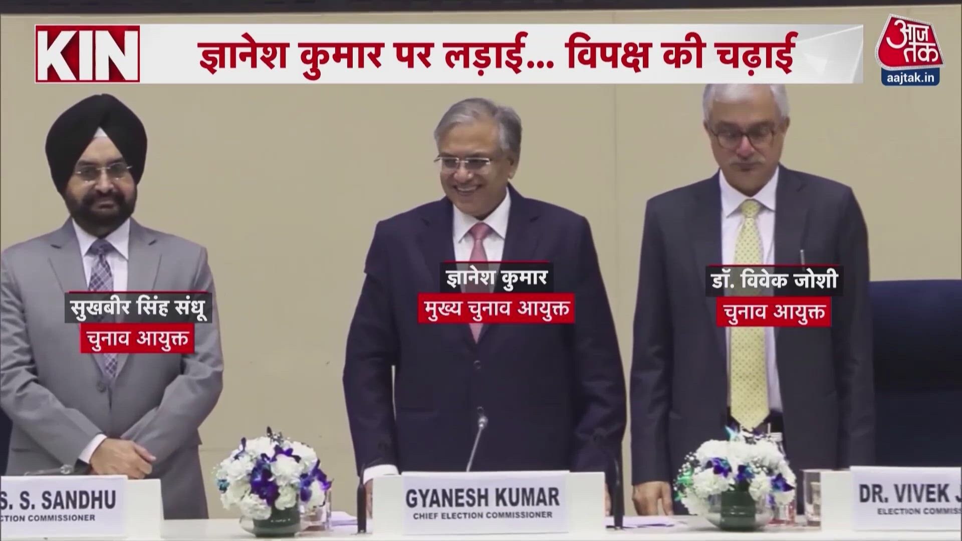 India Alliance and CJP launch campaign against Chief Election Commissioner Gyanesh Kumar.