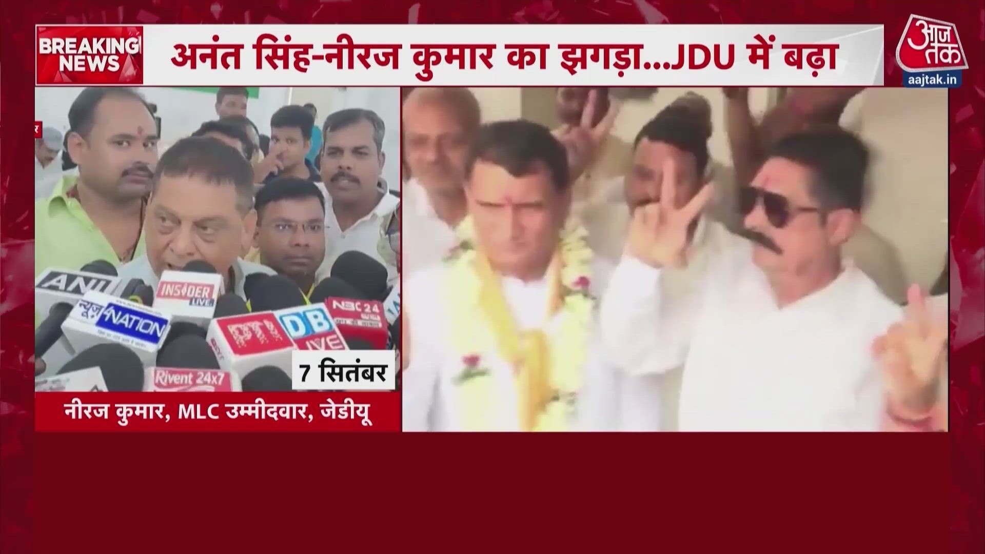 JDU faces internal rebellion in Bihar as MLA Anant Singh opposes candidate Neeraj Kumar.