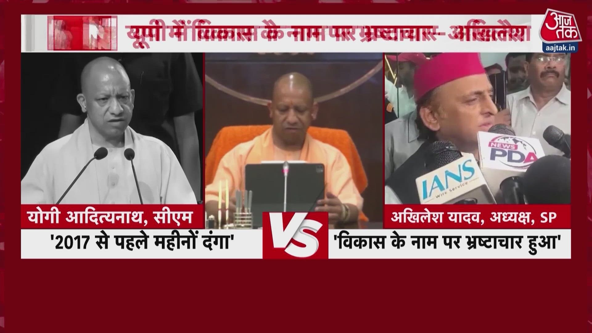 Yogi Adityanath and Akhilesh Yadav trade barbs over law and order and corruption in Uttar Pradesh.