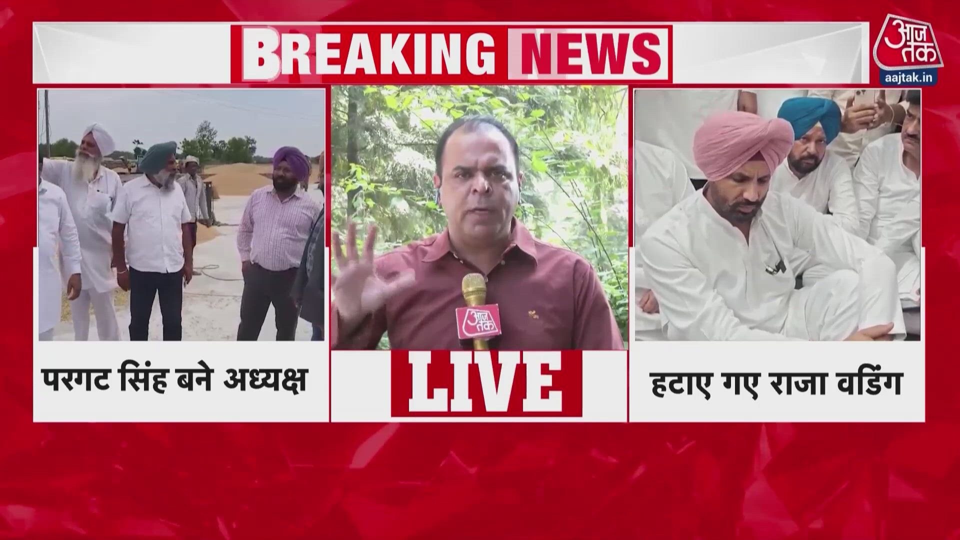 Pargat Singh appointed as new Punjab Congress president.