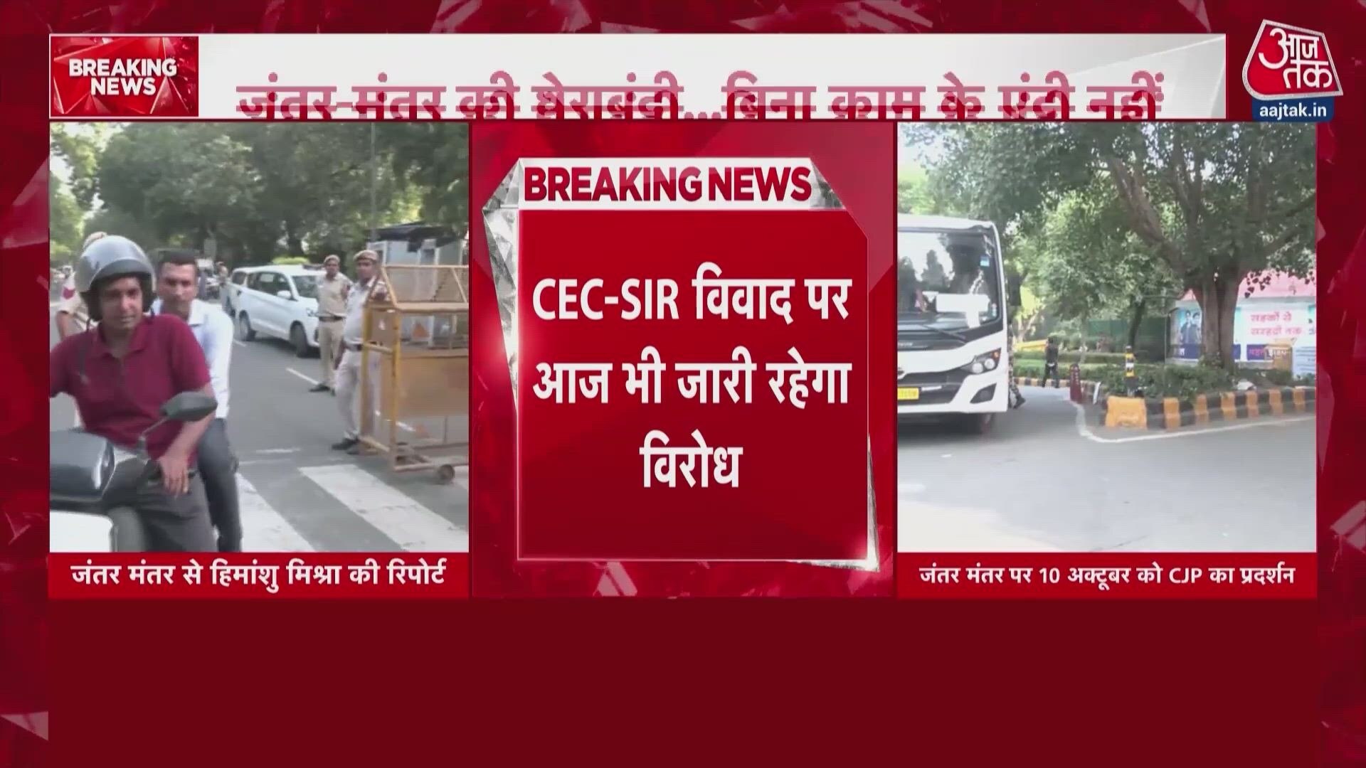 Protests intensify at Jantar Mantar in Delhi as security is tightened.
