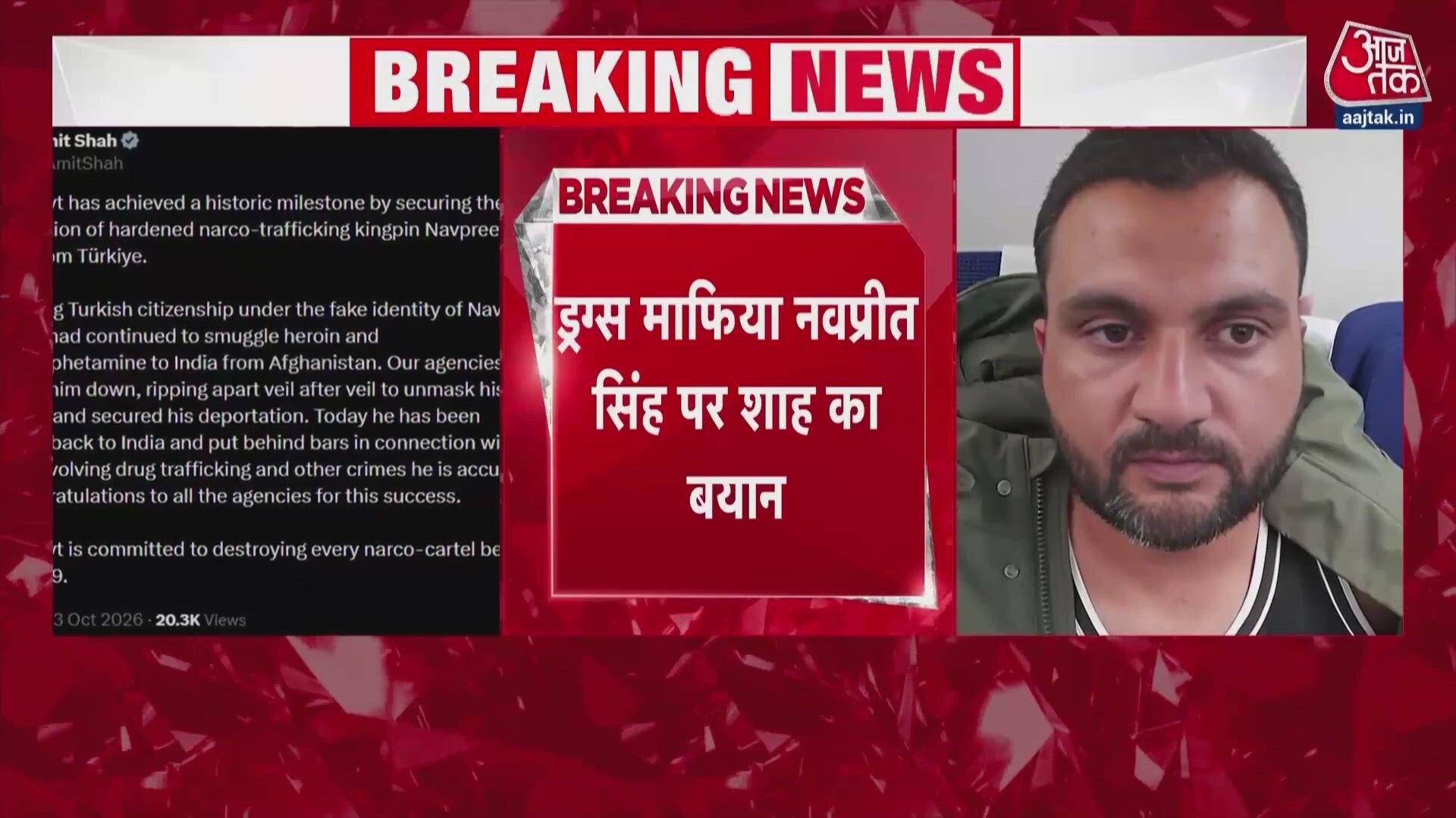 Drug mafia Navpreet Singh deported from Turkey to India.