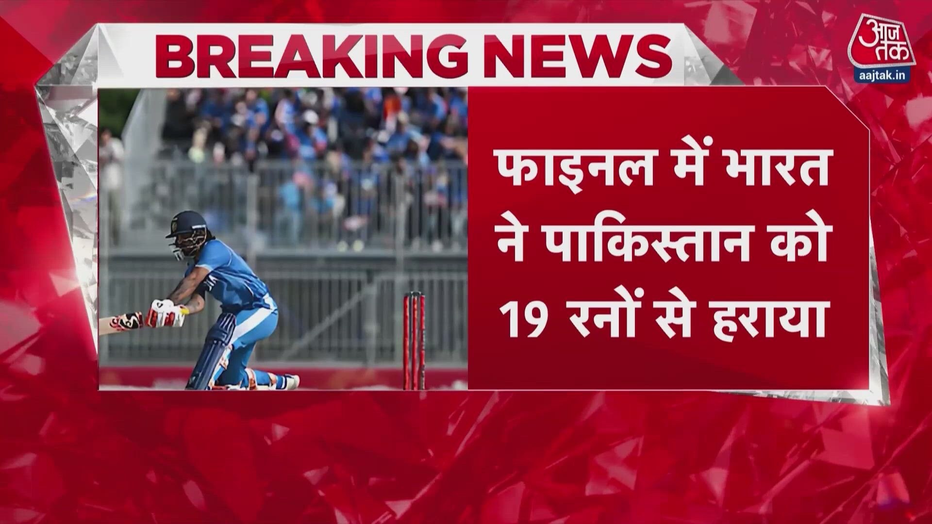 India defeats Pakistan to win Asian Games cricket gold medal.