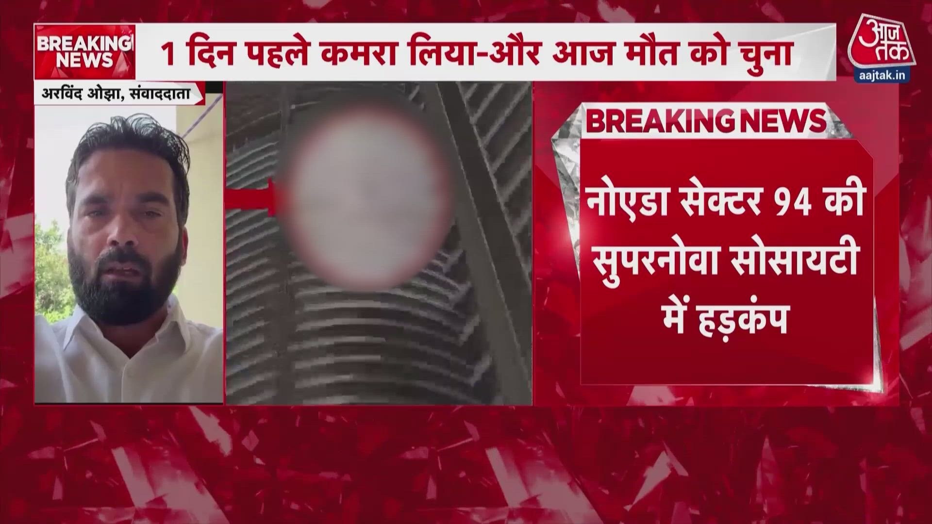 Man jumps to death from 43rd floor of Noida Supernova building.