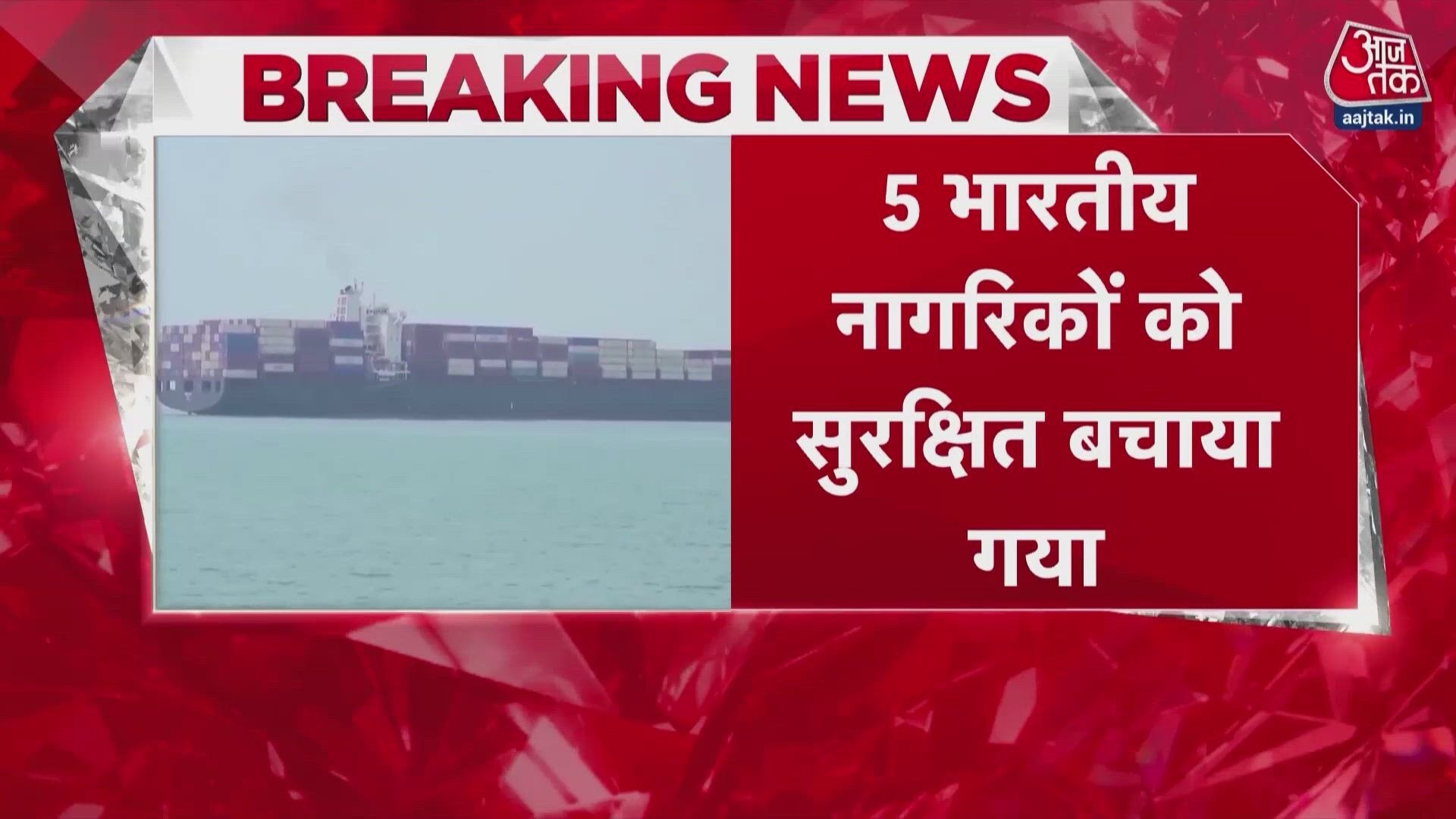 Five Indian nationals rescued from Kuwaiti tanker attacked in Strait of Hormuz.