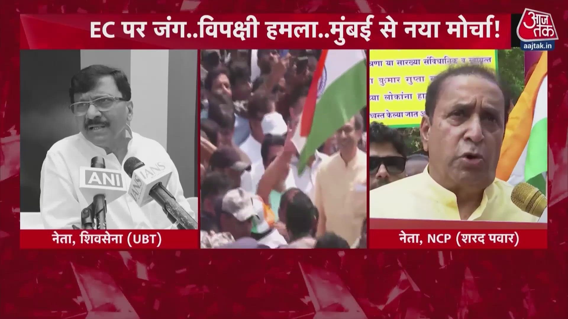 Opposition parties hold massive Garjana March in Mumbai against Election Commission.
