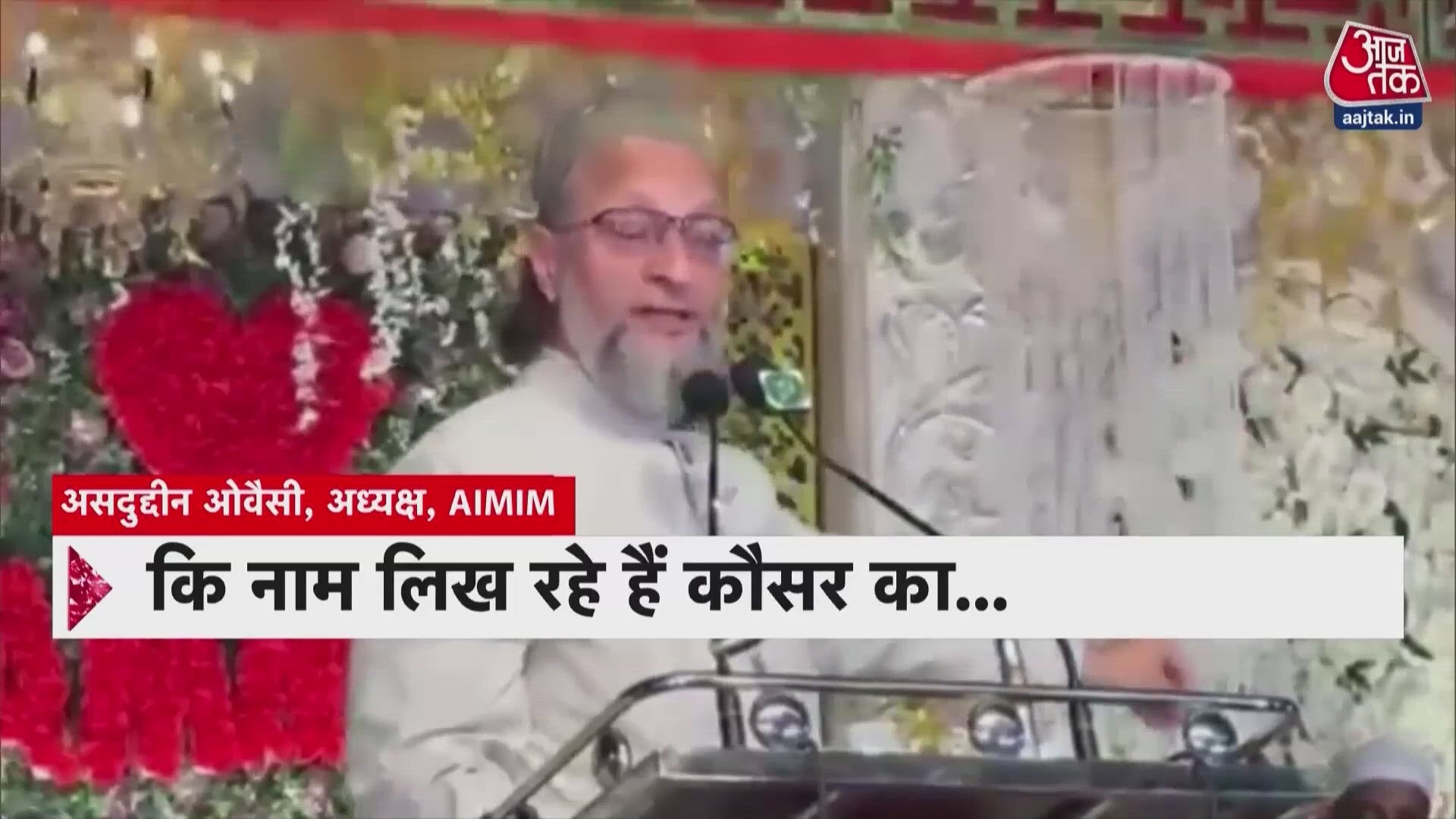 Owaisi accuses BJP and RSS of misusing Form 7 to delete voter names.