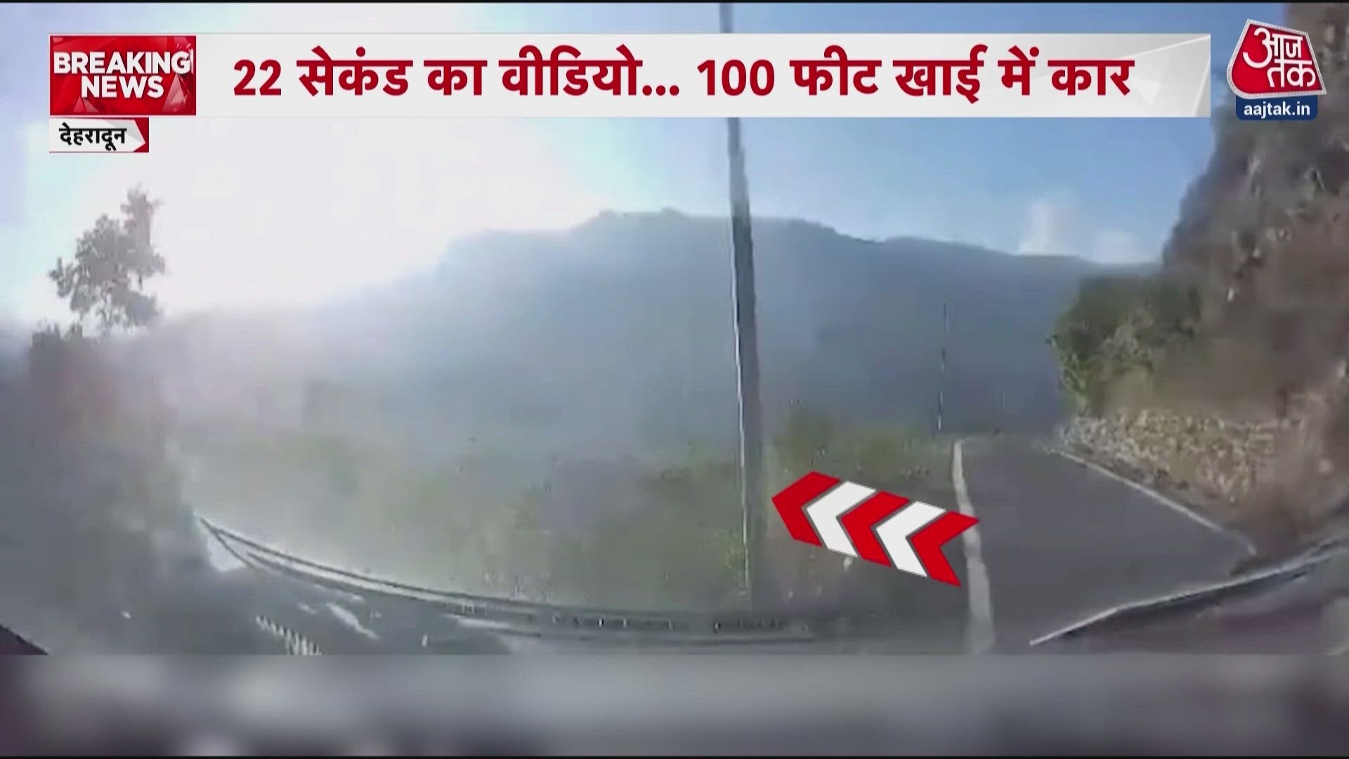 Viral video shows car falling into 100-meter-deep gorge in Dehradun.