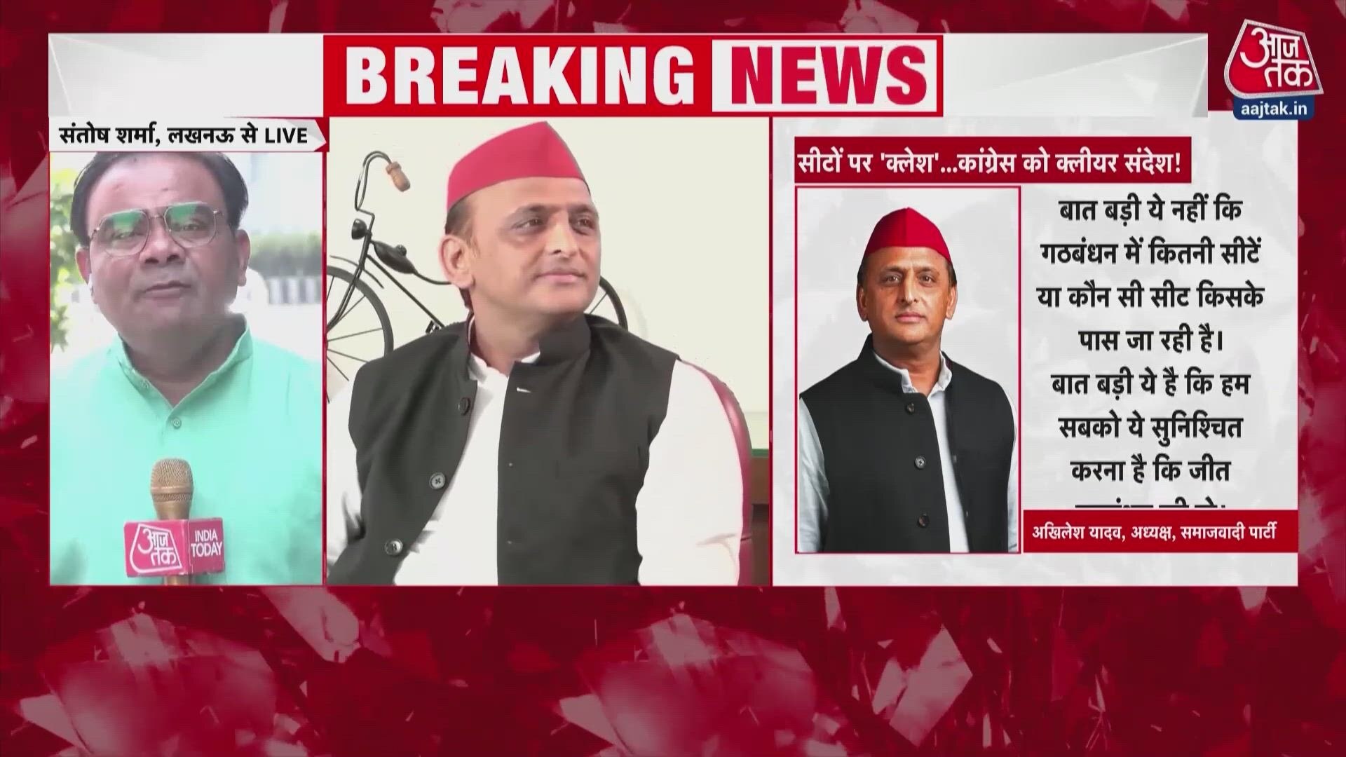 Akhilesh Yadav sends a clear message to Congress on UP seat sharing.