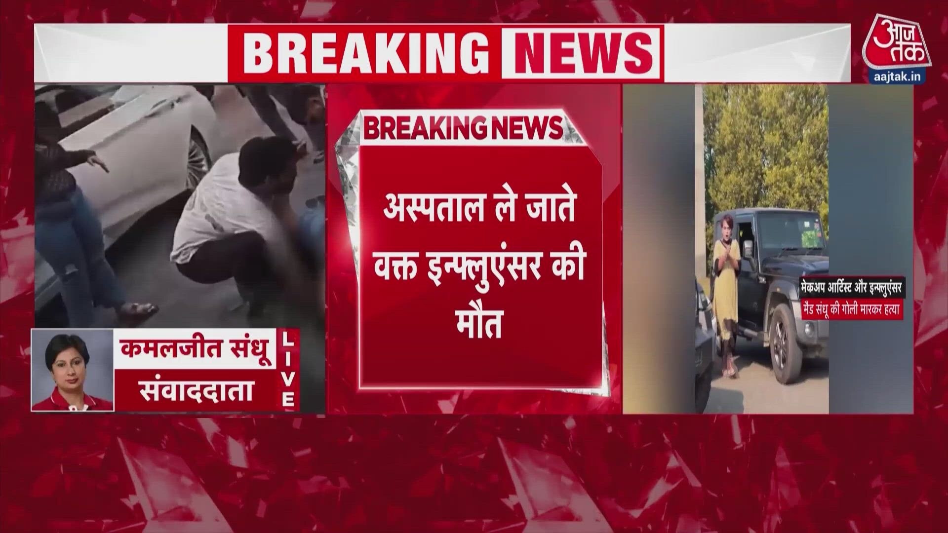 Social media influencer Matt Sandhu shot dead in Amritsar, Punjab.