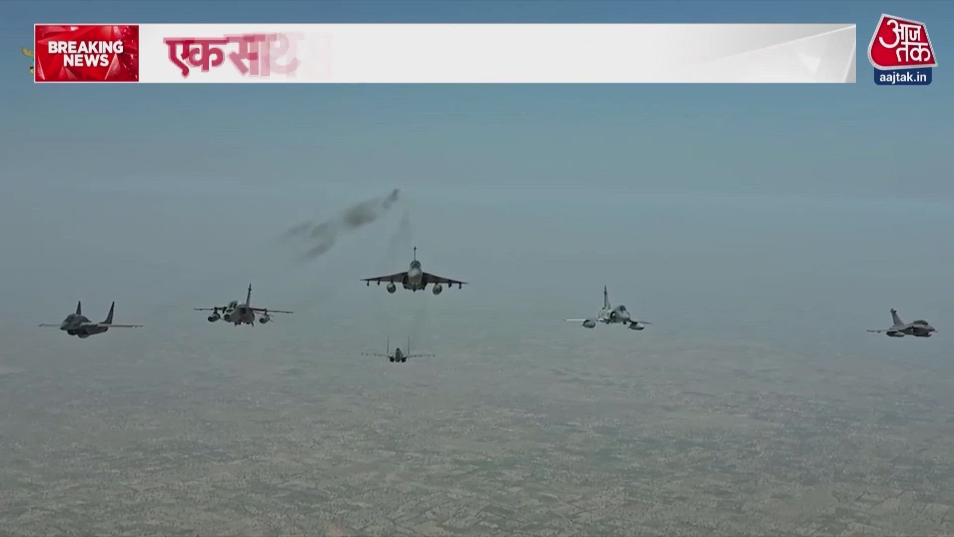Indian Air Force Tarang Shakti exercise underway in Jodhpur with global fighter jets.