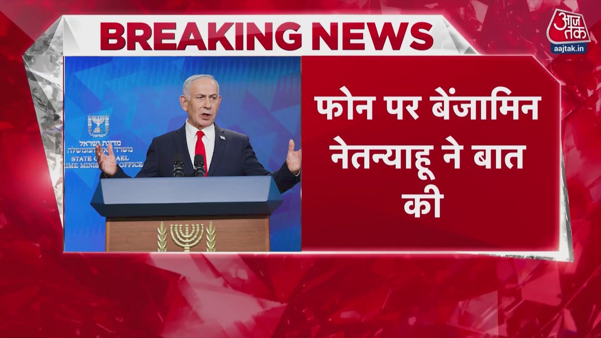 Benjamin Netanyahu invites Captain Smith to Israel Independence Day and calls him a real hero.