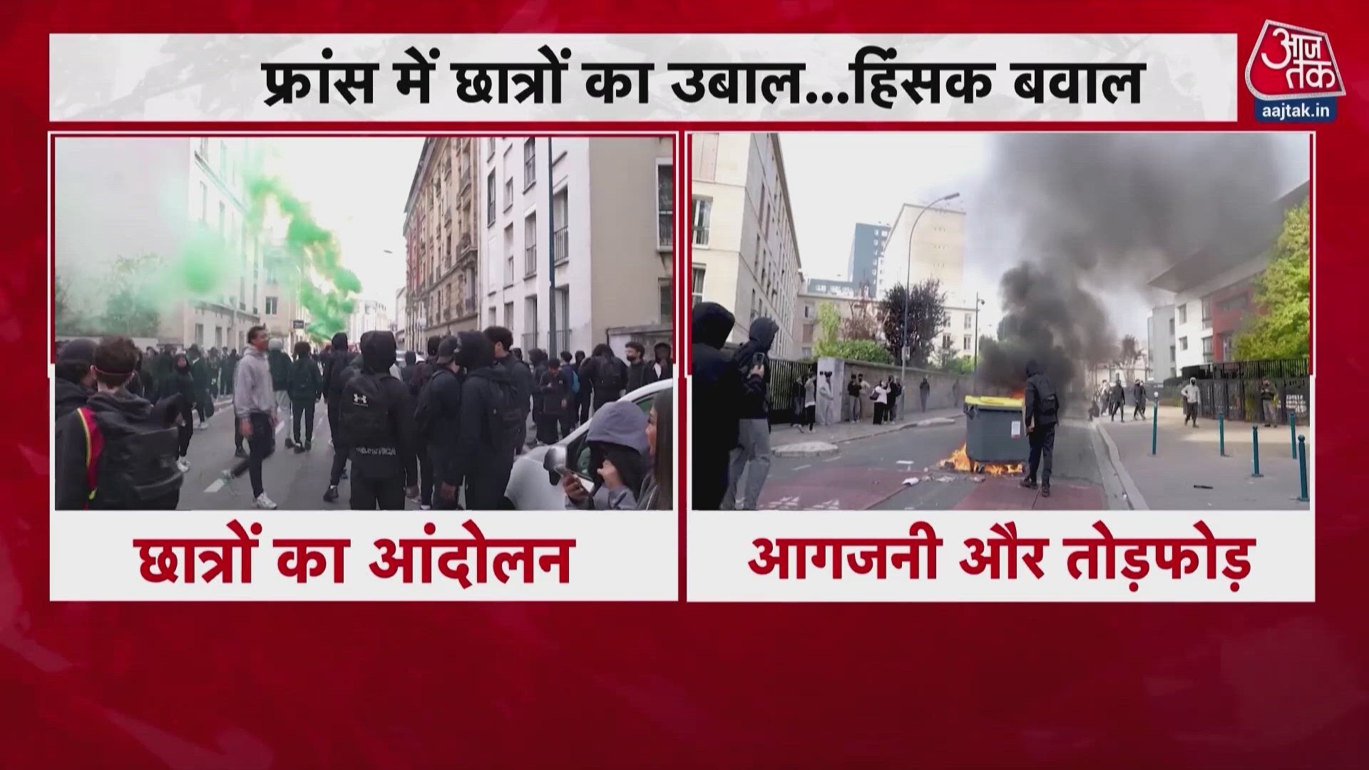 Student protests erupt across France over poor school infrastructure.