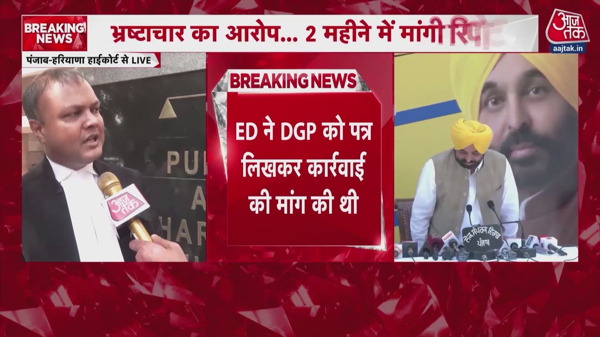 CBI probe ordered over corruption allegations in Punjab CM office.