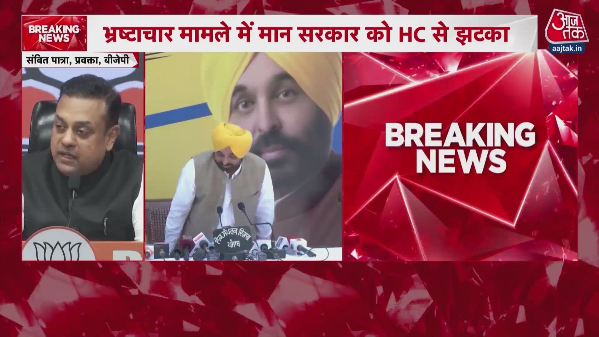 Sambit Patra slams AAP over deteriorating law and order and corruption in Punjab.
