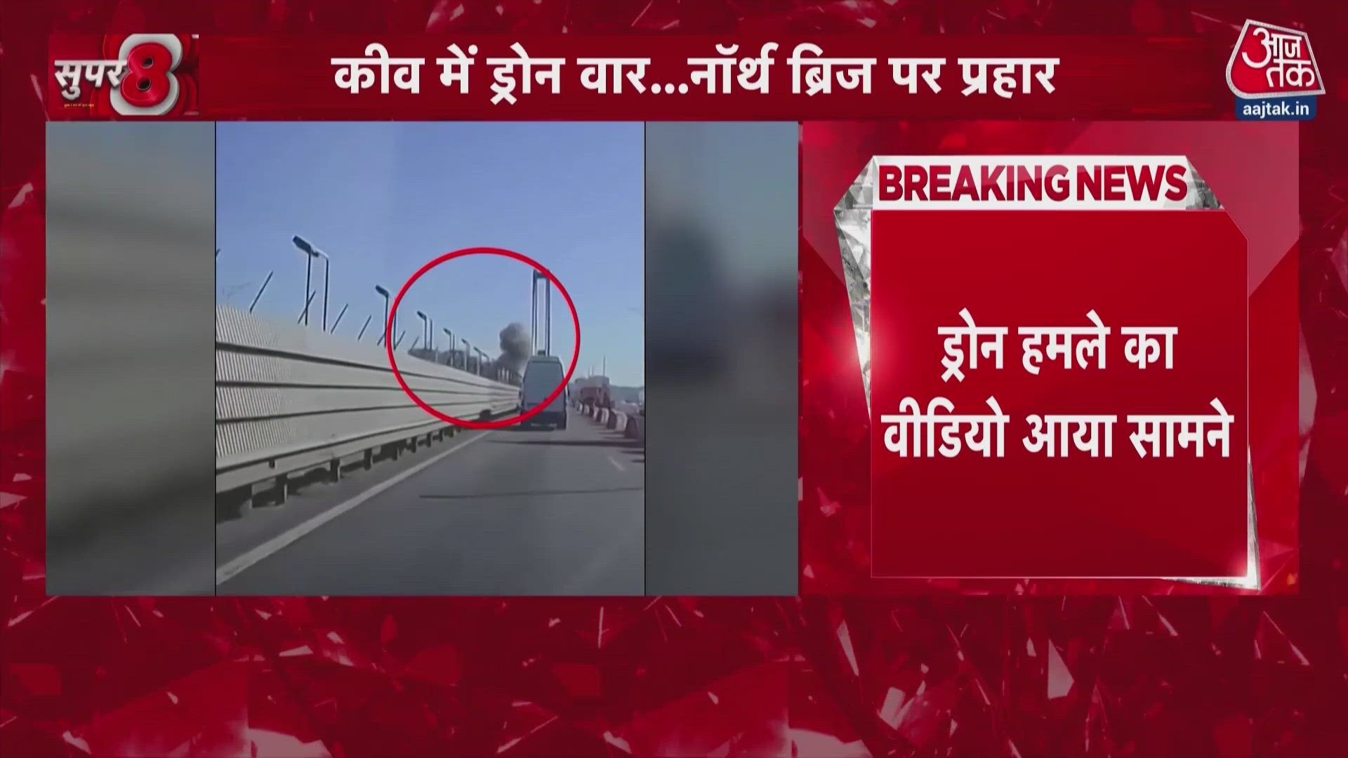 Russian drone strike targets Kyiv's North Bridge during visit of German leader.