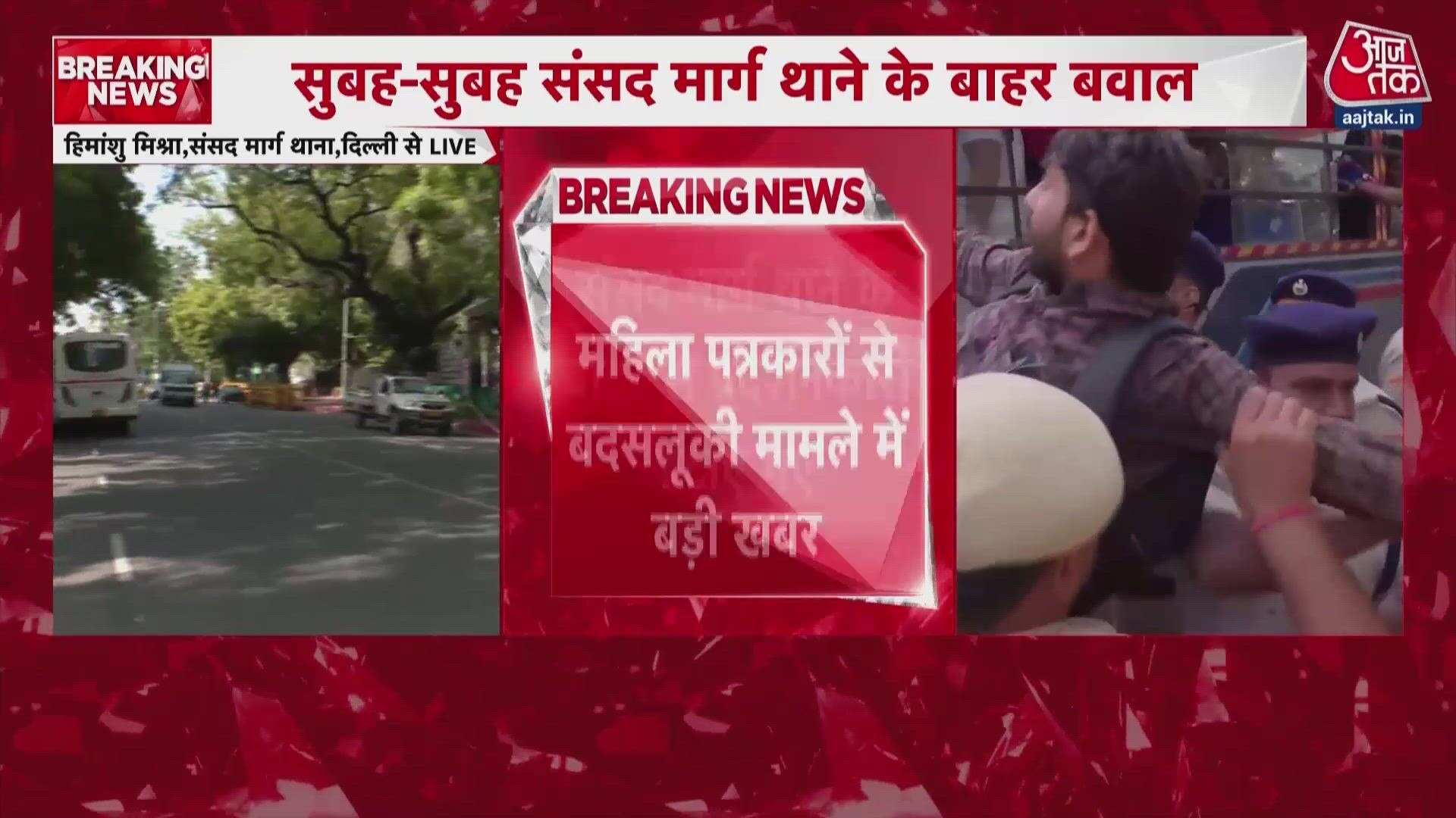 Delhi police remove protesting independent journalists and YouTubers from outside Parliament Street police station.
