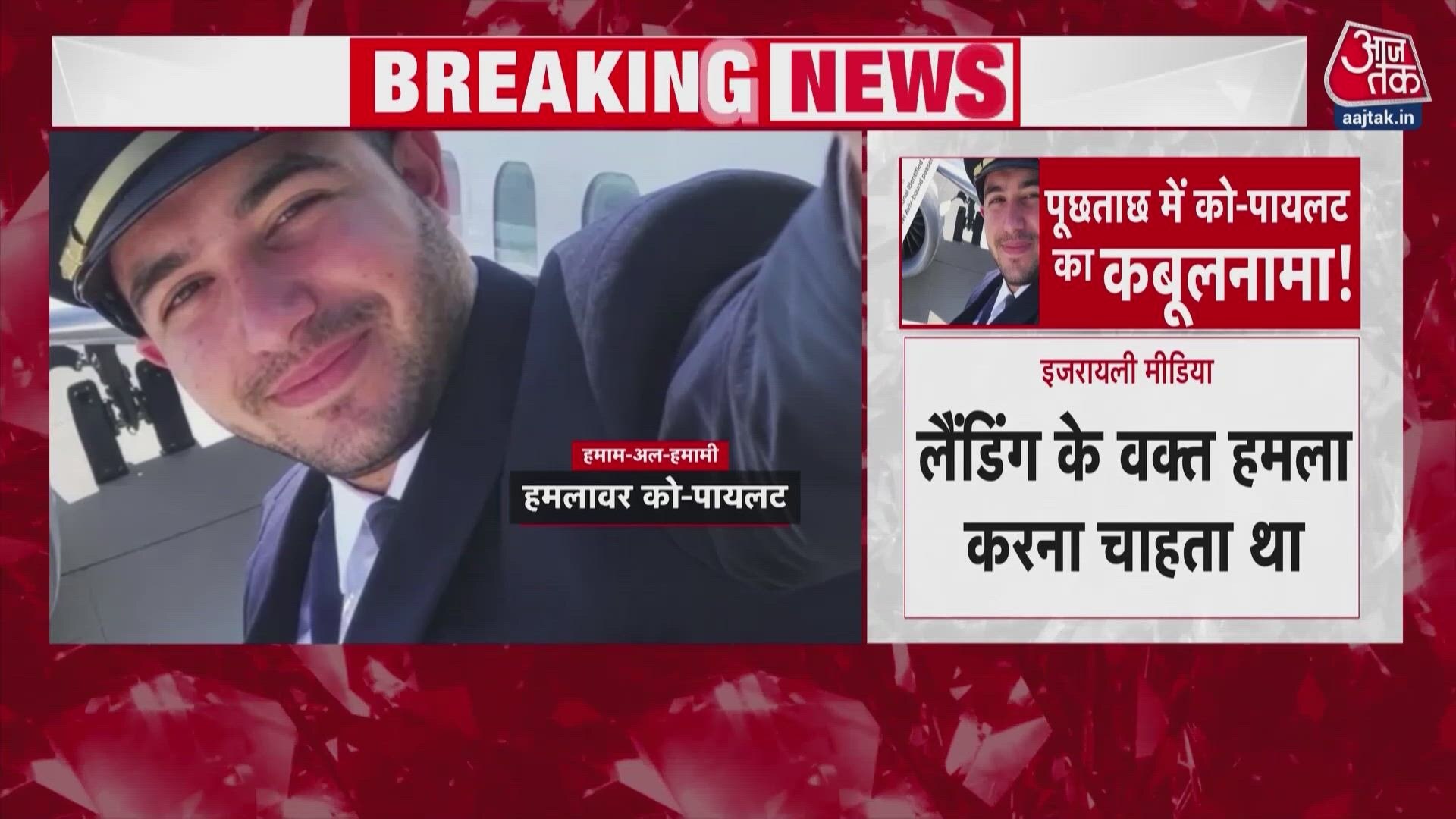 Fly Dubai co-pilot's plan to crash plane at Israel's Ben Gurion Airport foiled by Indian captain.