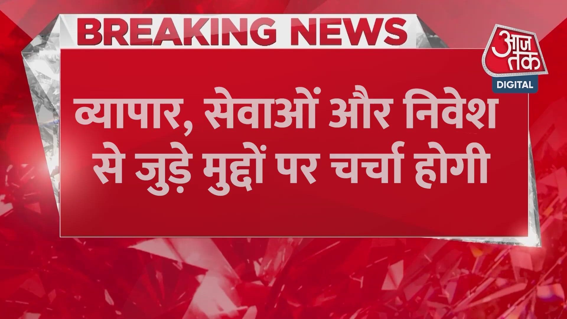 India Canada hold fifth round of trade talks in Ottawa.