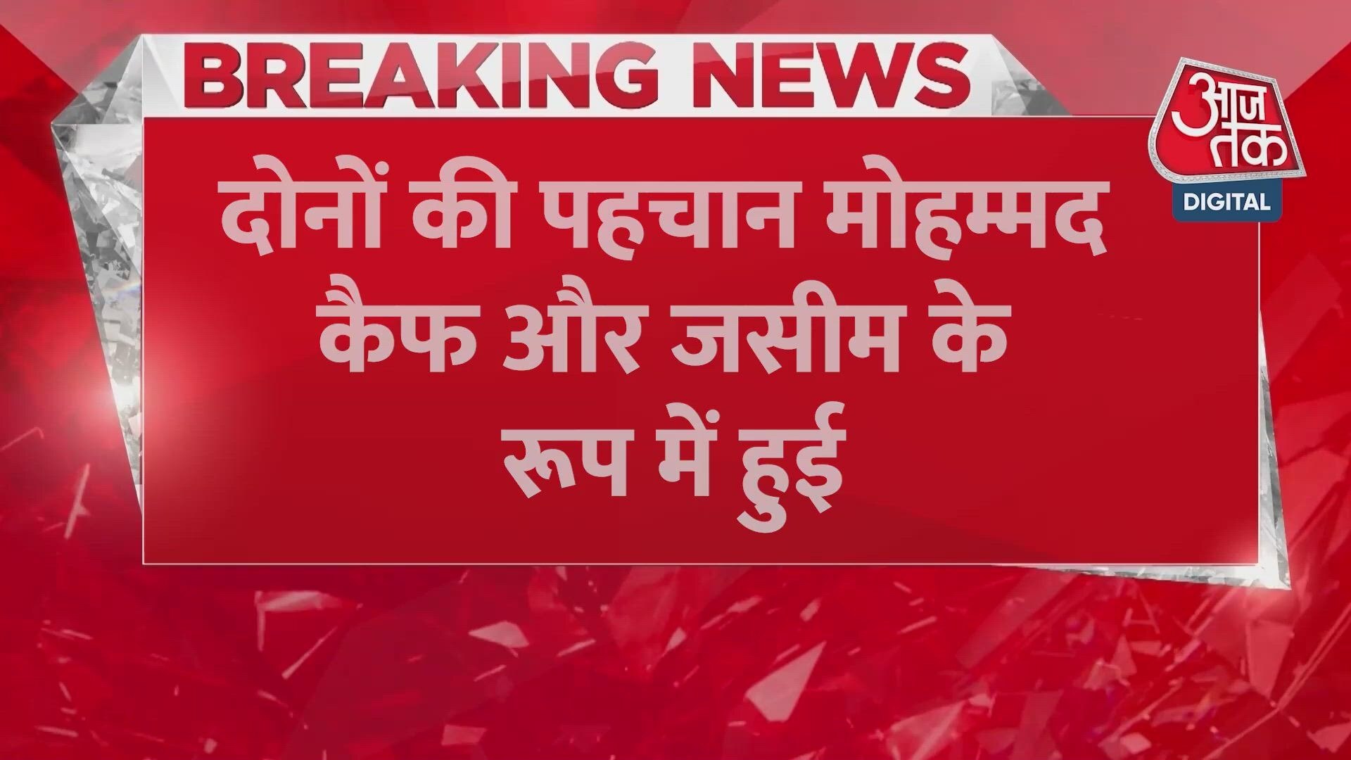 Bhajanpura businessman firing case: Two arrested after police encounter in Usmanpur Yamuna Khadar.