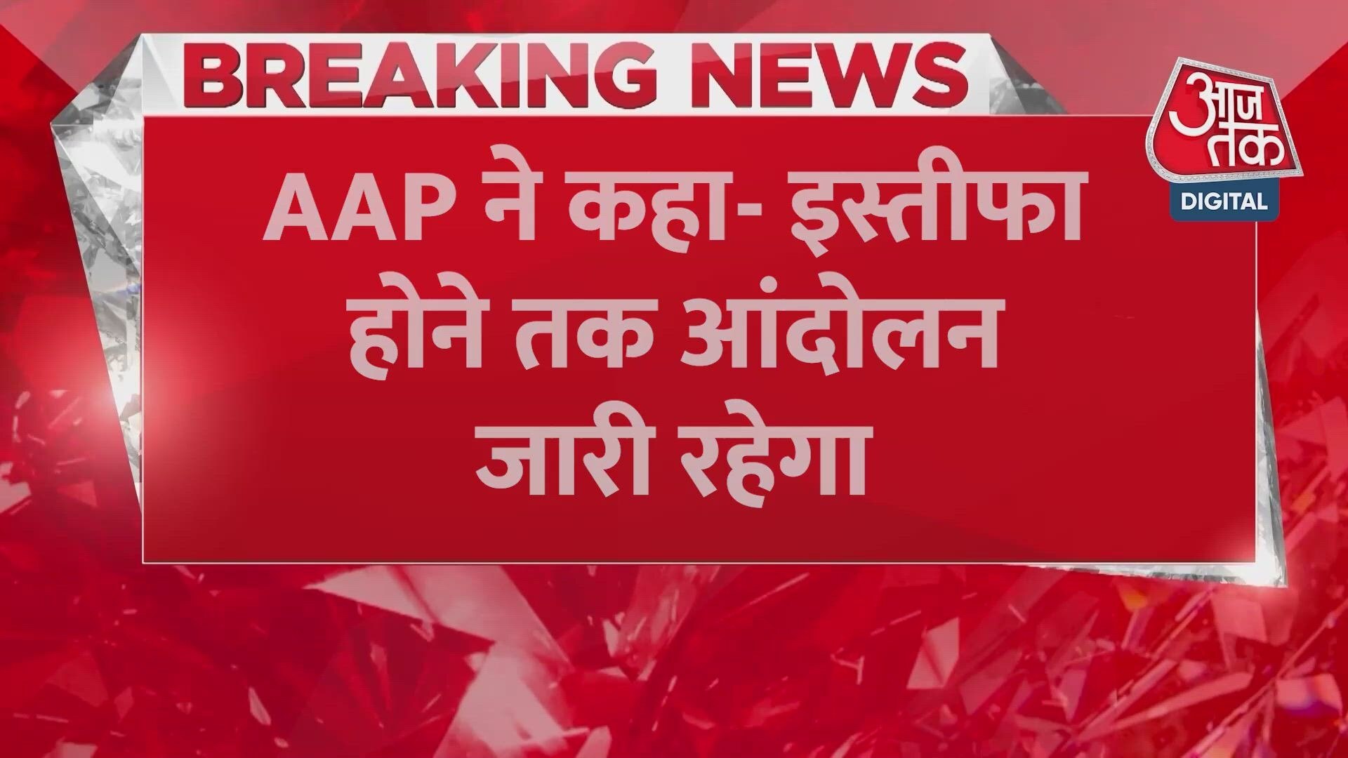 Around 110 people detained during Jantar Mantar protest, 15 Delhi Police personnel injured.