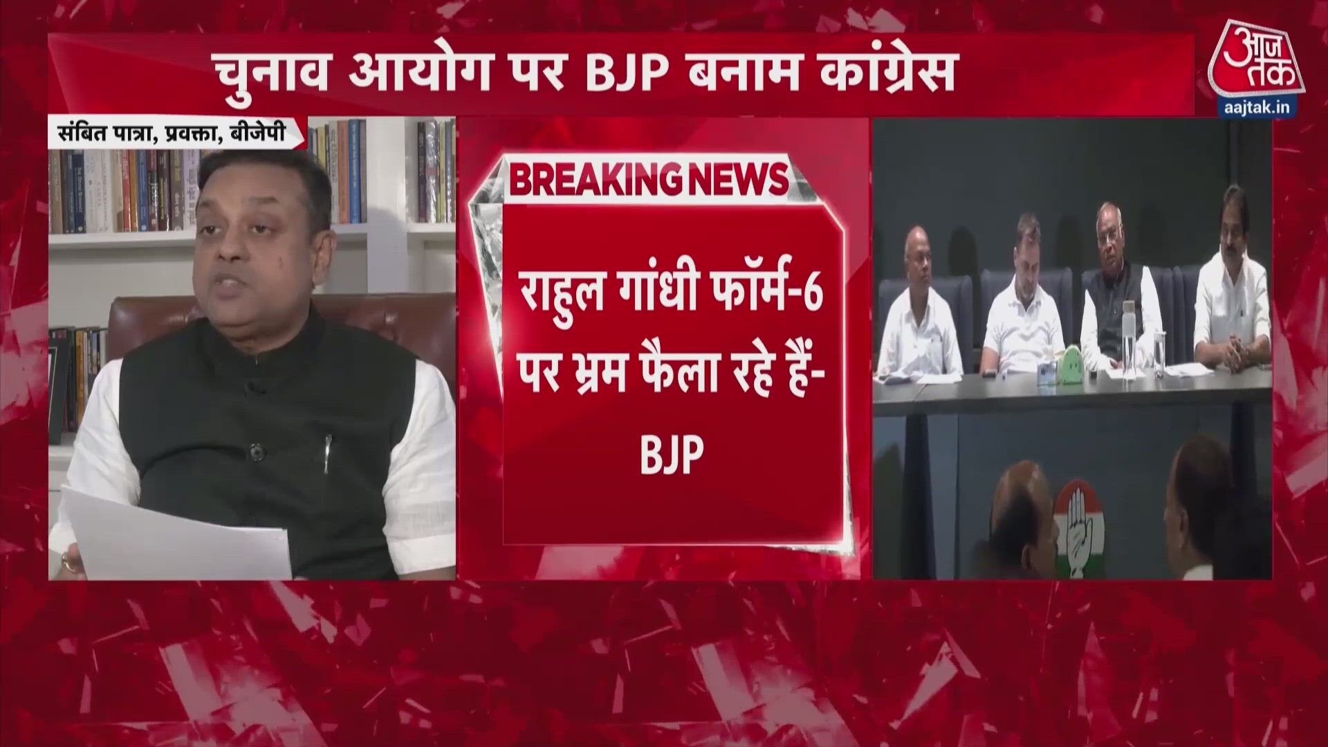 Sambit Patra responds to Rahul Gandhis allegations citing Supreme Court judgment.