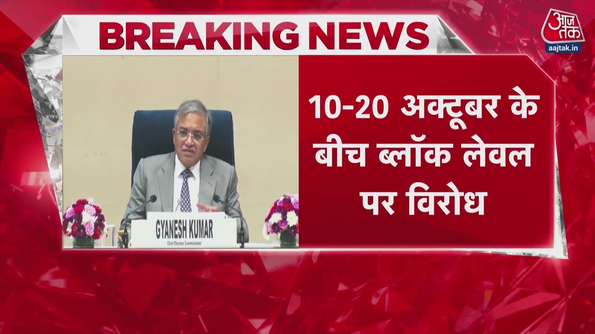 Congress plans march to Election Commission as Rahul Gandhi alerts leaders.