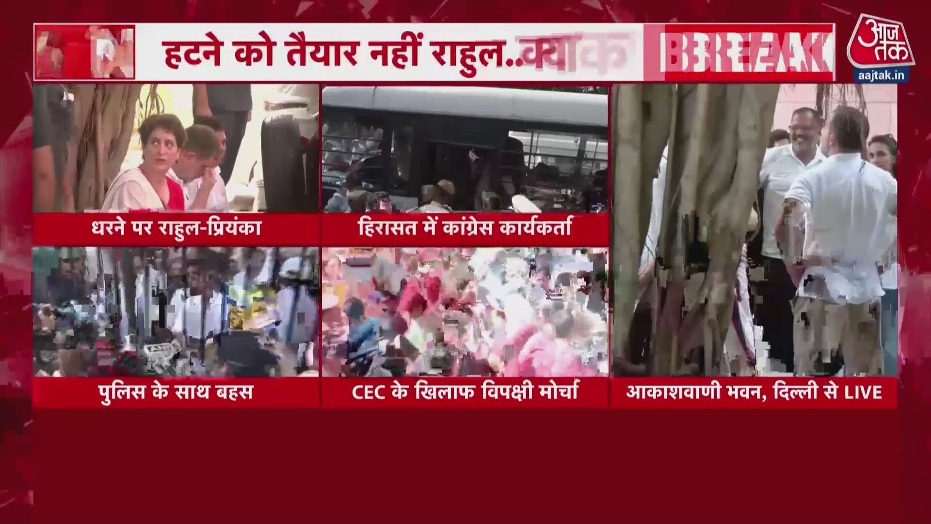 Rahul and Priyanka Gandhi lead opposition protest against Chief Election Commissioner.