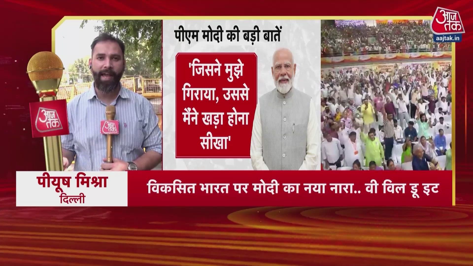 PM Modi completes 25 years in public service and gives 'we will do it' slogan.