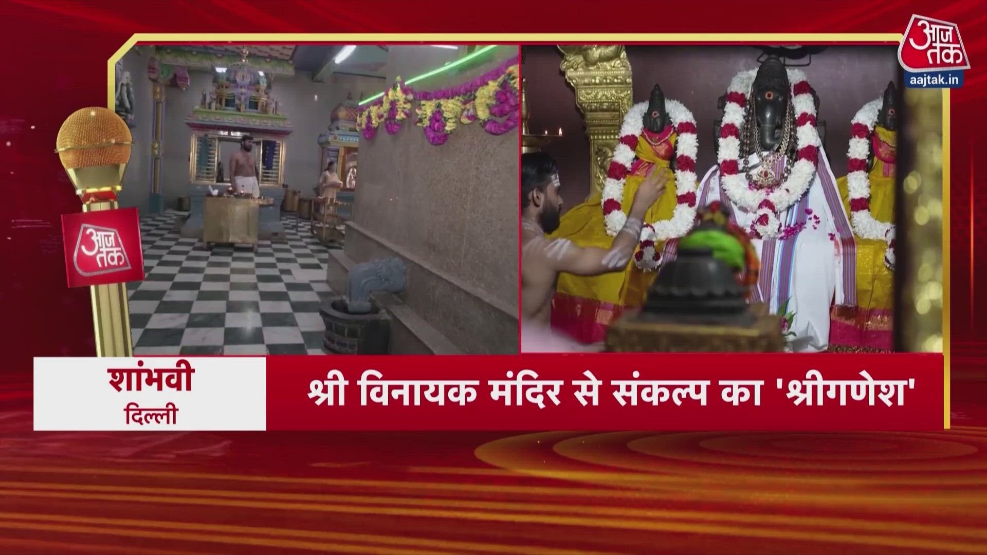 PM Modi completes 25 years as head of government and visits Vinayaka Temple in Delhi.