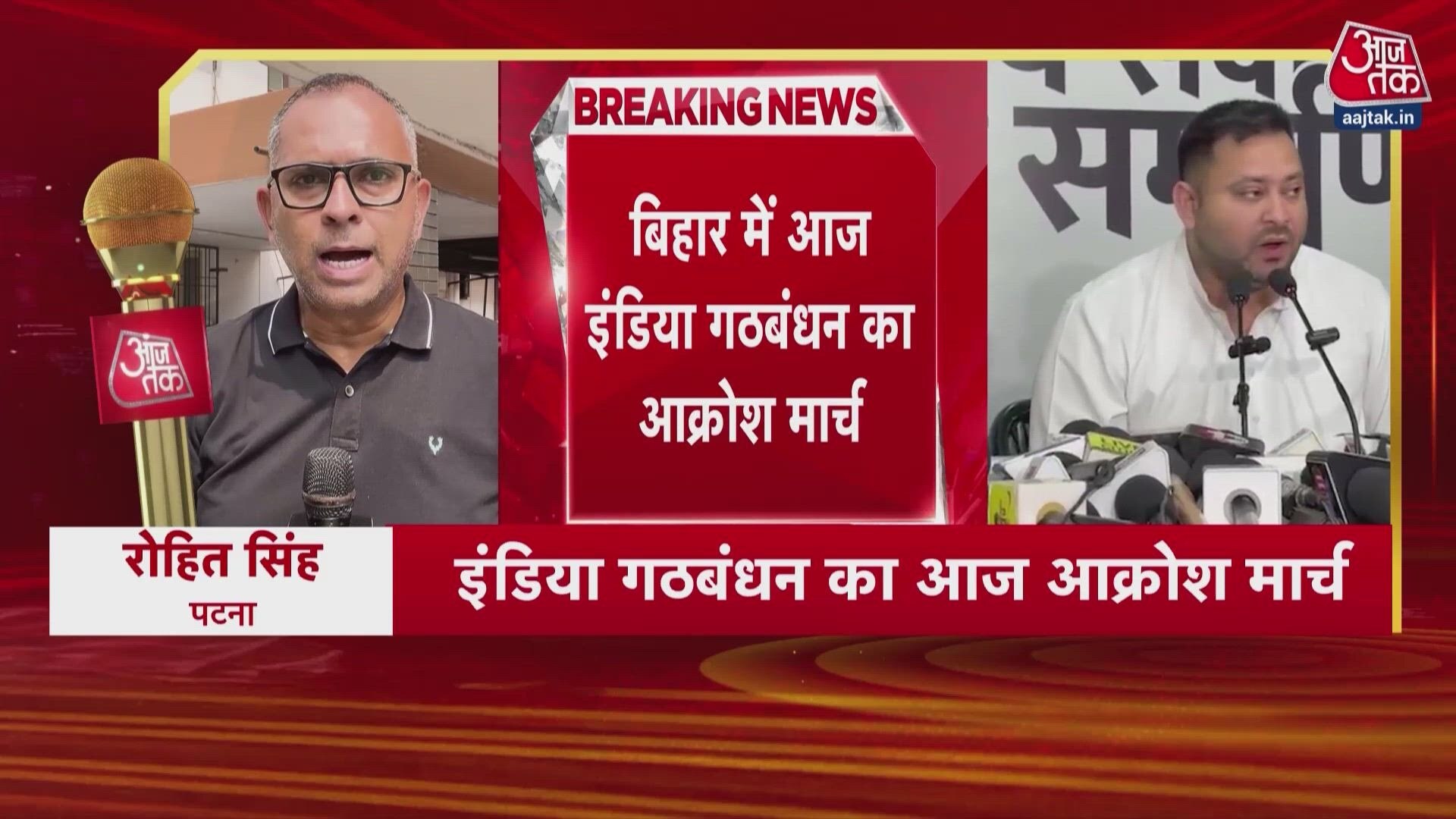 RJD starts two day protest in Bihar against Election Commission.