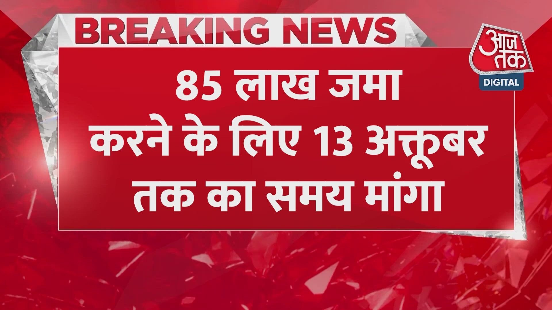 Rajpal Yadav cheque bounce case: Actor gets emotional in Supreme Court, agrees to pay Rs 1.15 crore.
