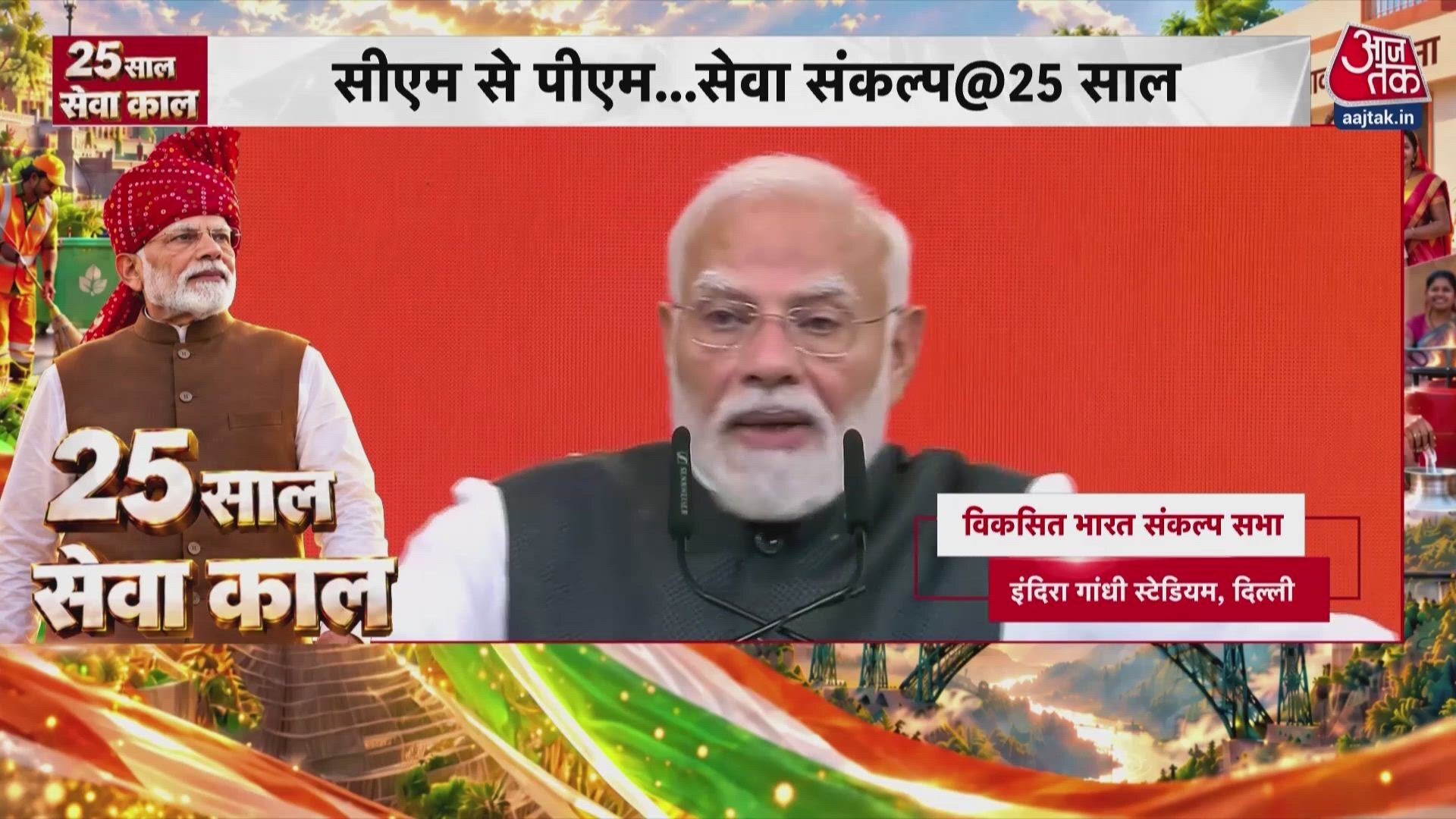 PM Modi speaks on 25 years in government and living for a mission.