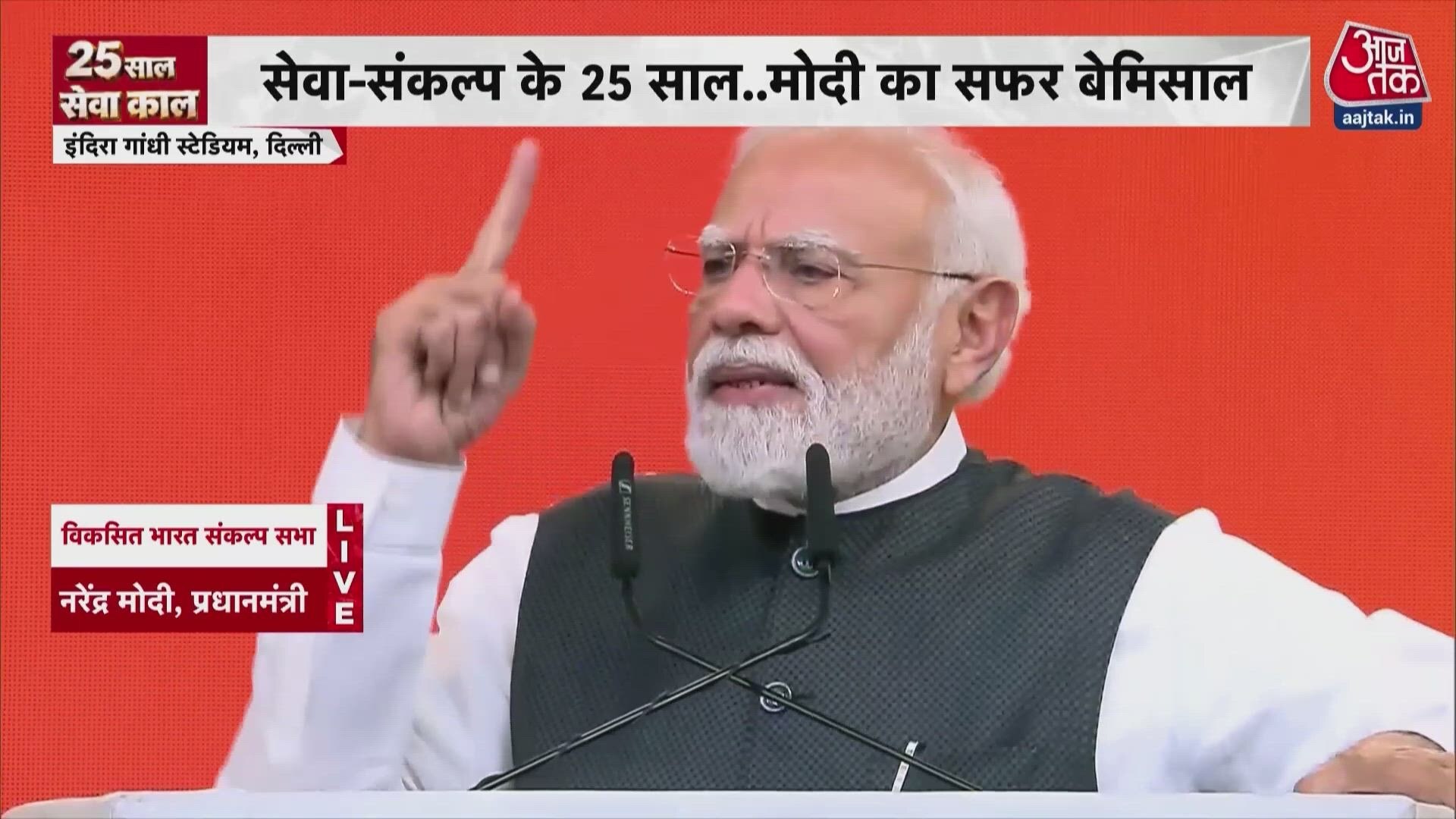 PM Modi shares his vision for a developed India by 2047.