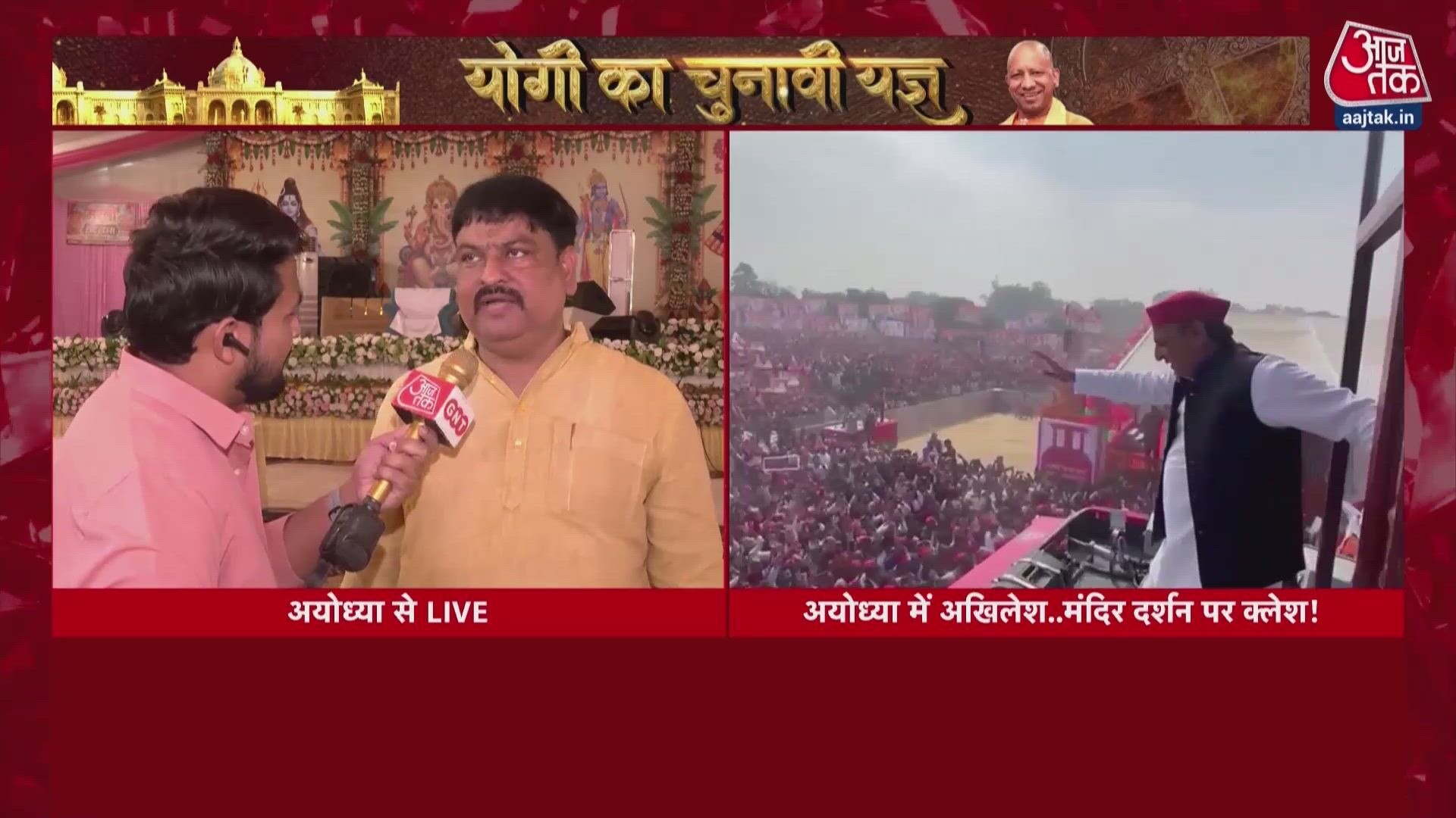 Akhilesh Yadav to visit Ayodhya but may skip Ram Mandir.