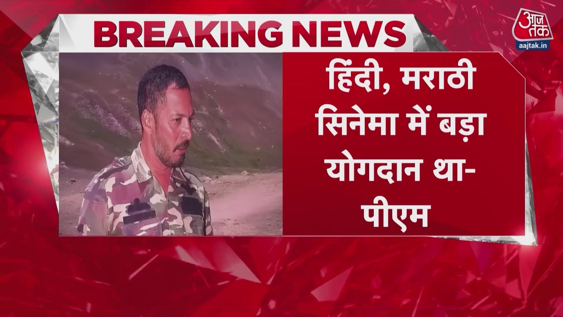 PM Modi condoles demise of veteran actor, praises his deep and unique acting style.
