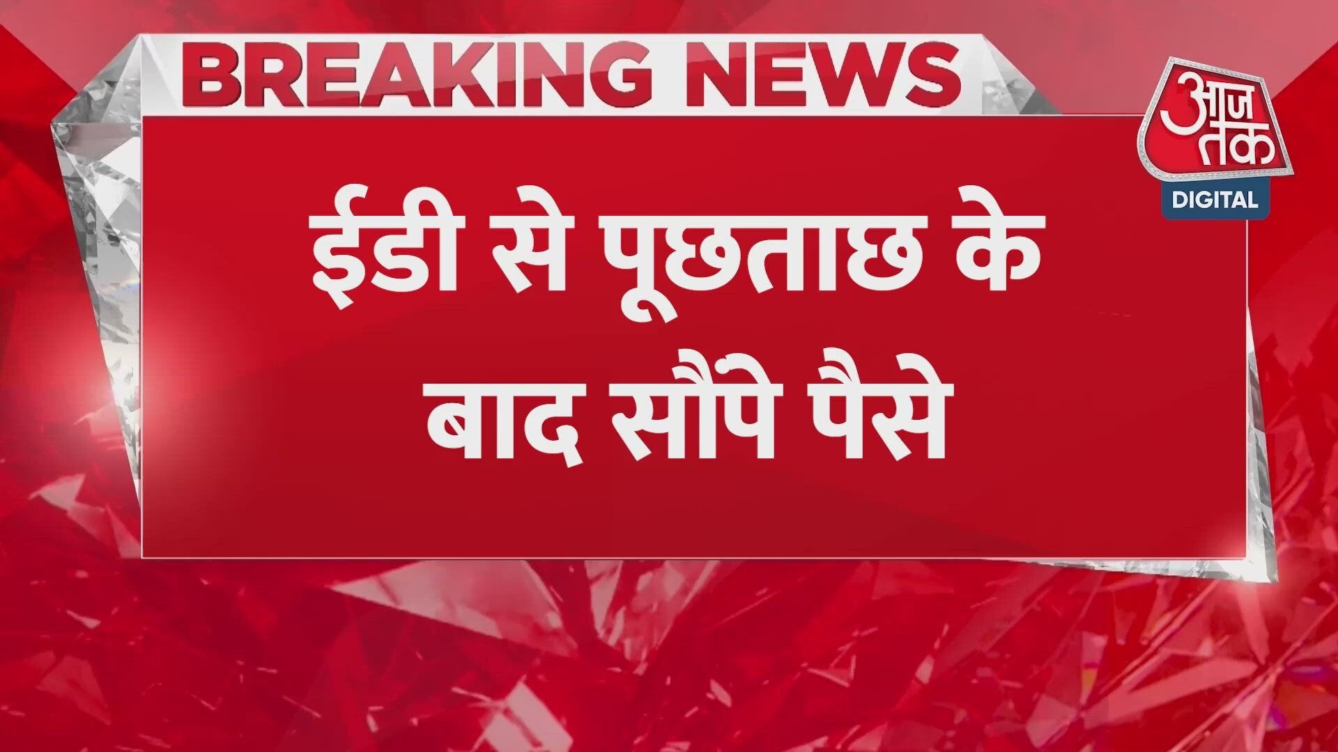 Shefali Bagga returns Rs 1.20 crore earned from Mahadev betting app to ED.