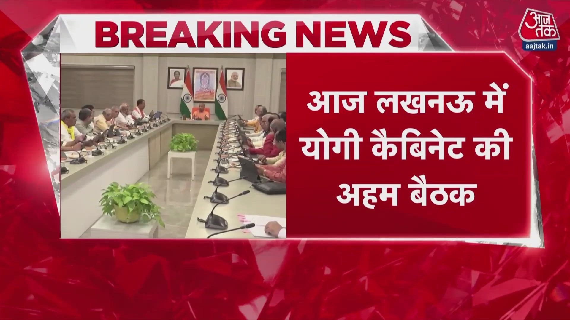 UP cabinet meeting chaired by CM Yogi Adityanath to discuss key proposals today.