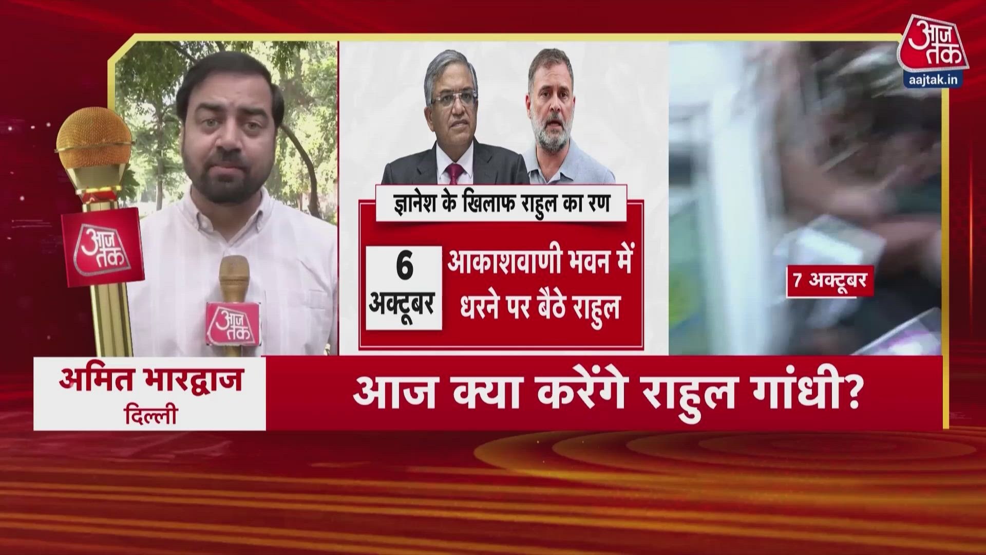 India alliance protest in Delhi demanding removal of Chief Election Commissioner Gyanesh Kumar.