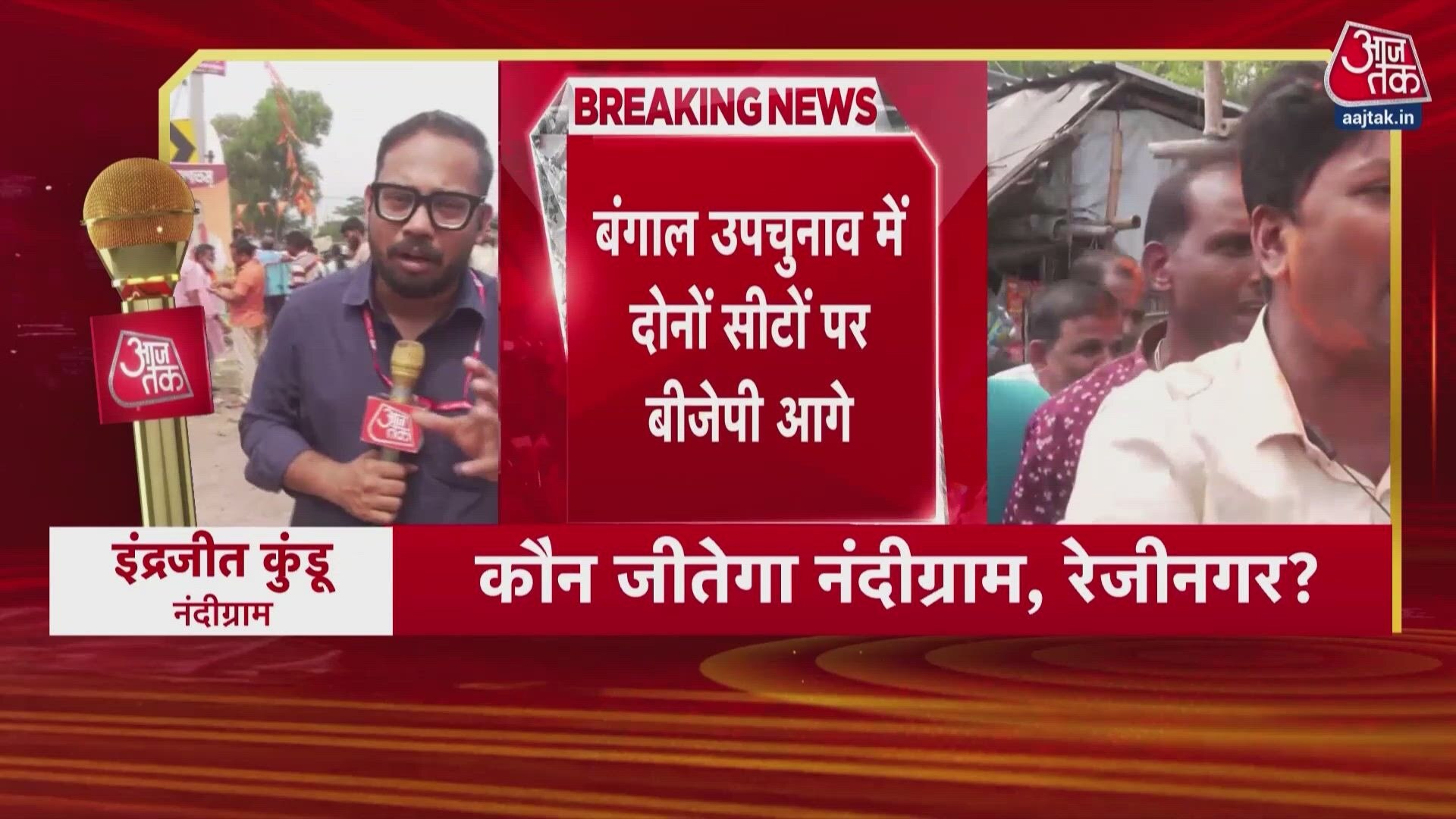 BJP takes big lead in Bengal assembly bypolls for Nandigram and Rejinagar seats.
