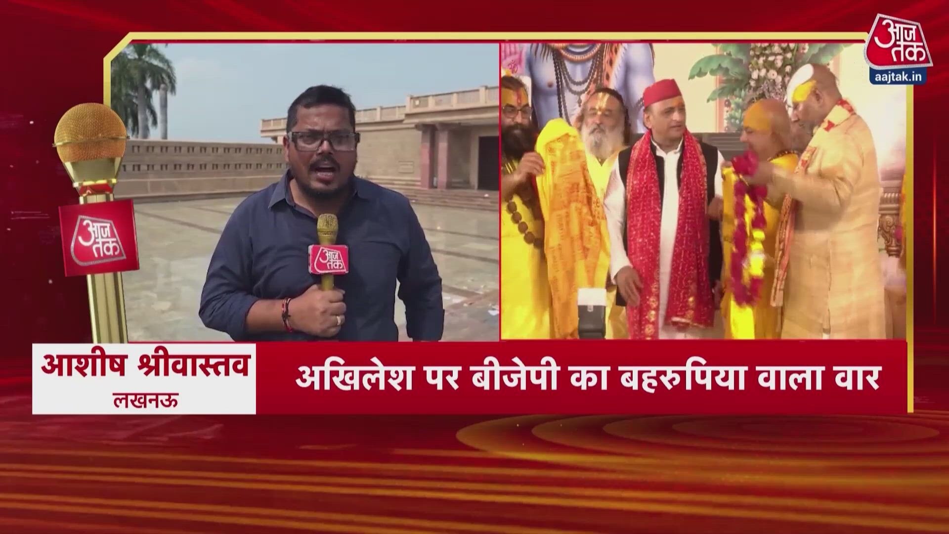BJP attacks Akhilesh Yadav over his Ayodhya visit and calls him an imposter.