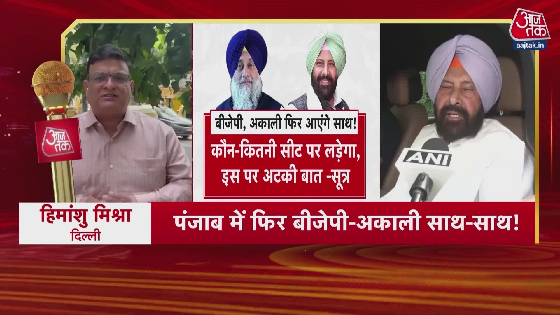 BJP and Shiromani Akali Dal may ally again in Punjab.