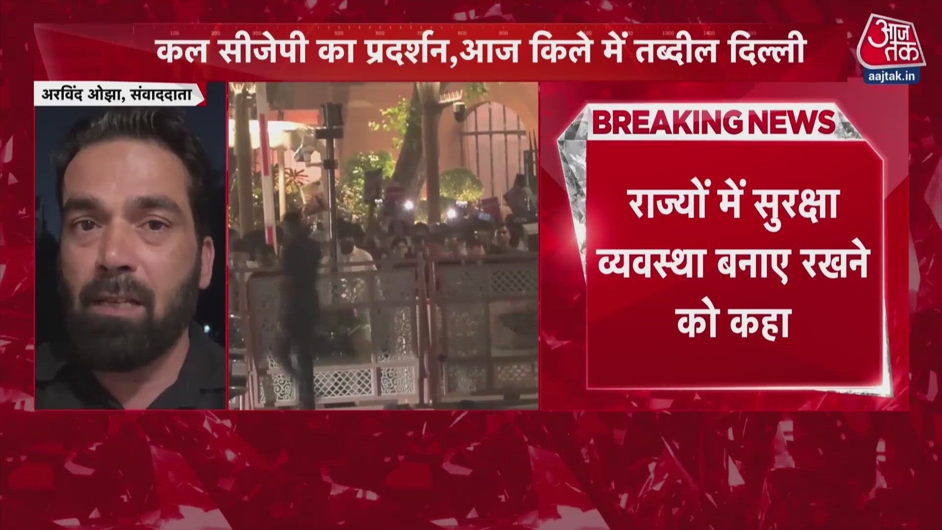 Home secretary writes to state DGPs over Delhi security coordination.