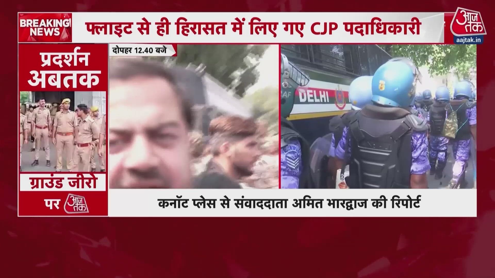 Protesters detained near Delhi's Jantar Mantar as police step up security.