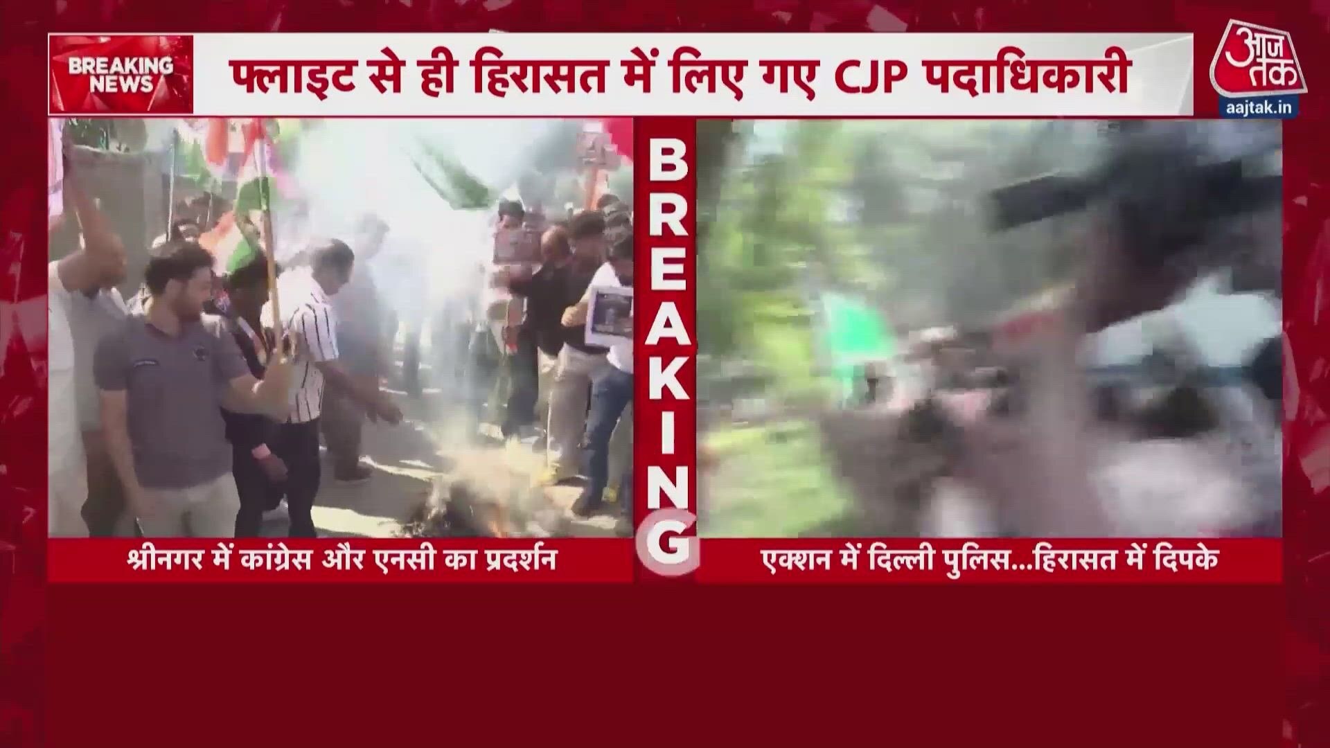 INDIA alliance protests against Election Commission in Srinagar.