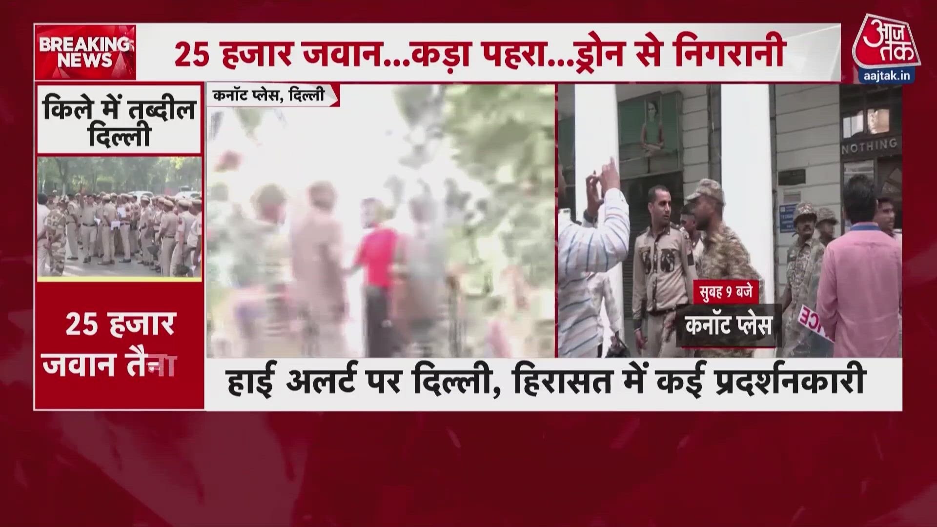 CJP protest at Jantar Mantar and Connaught Place in Delhi leads to heavy police deployment.