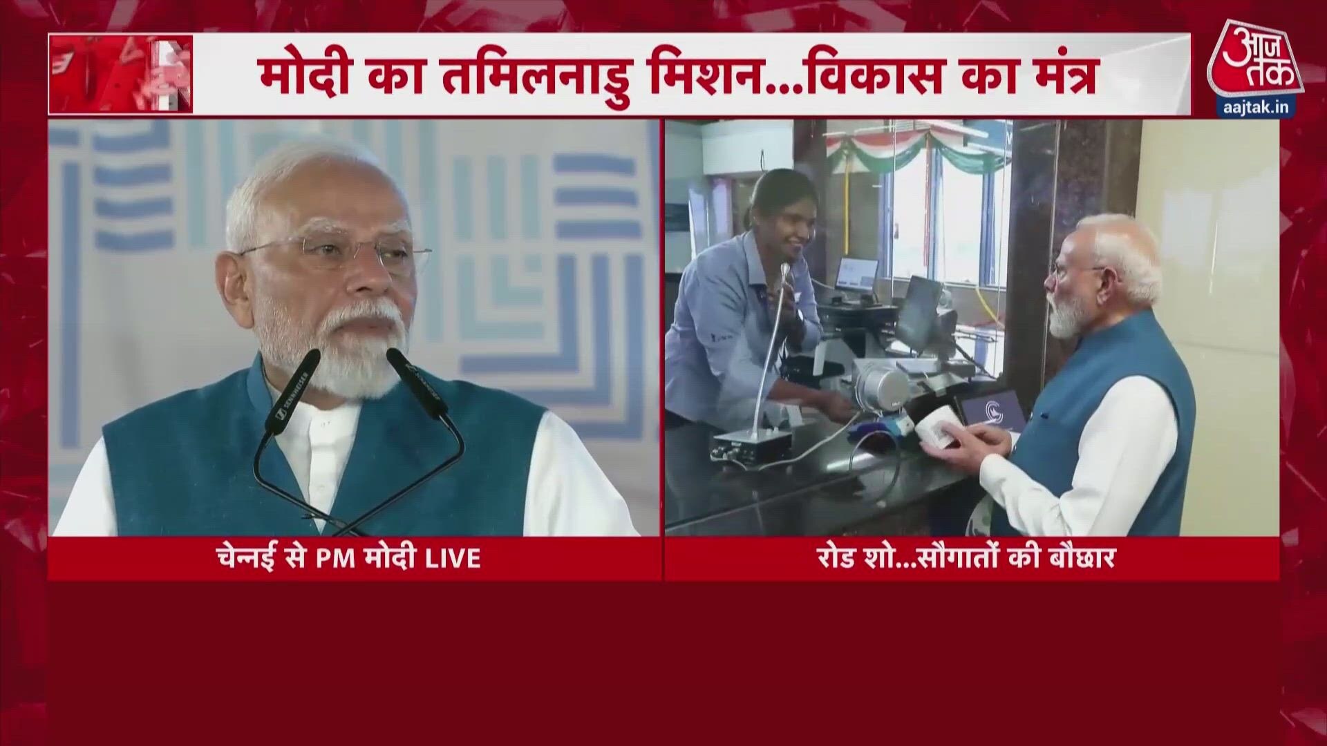 PM Narendra Modi inaugurates development projects worth 13,000 crore rupees in Tamil Nadu.