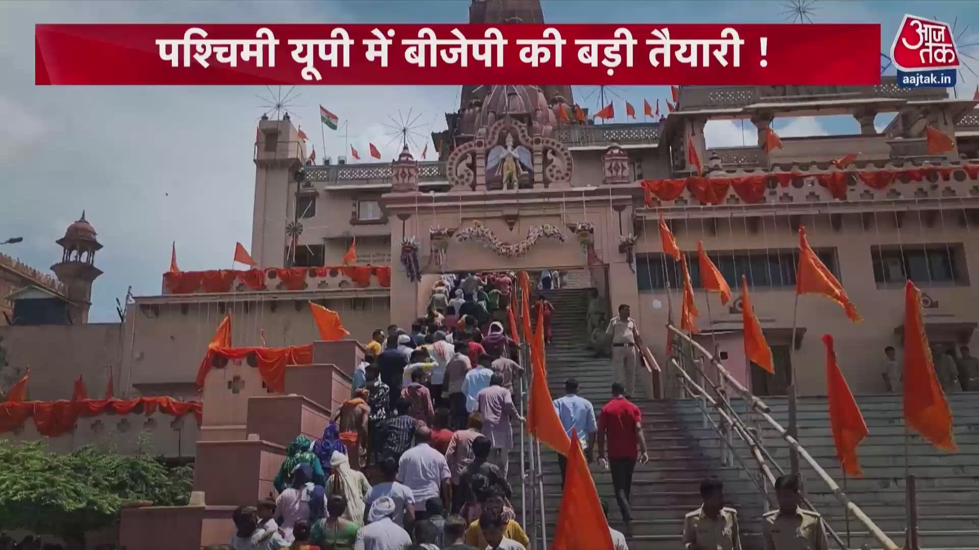 UP politics 2027: BJP and RLD target Western UP with Hapur rally and Jewar airport renaming.