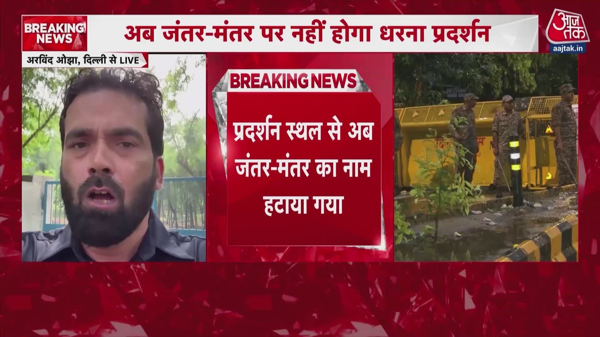 Jantar Mantar removed from list of protest sites in Delhi.